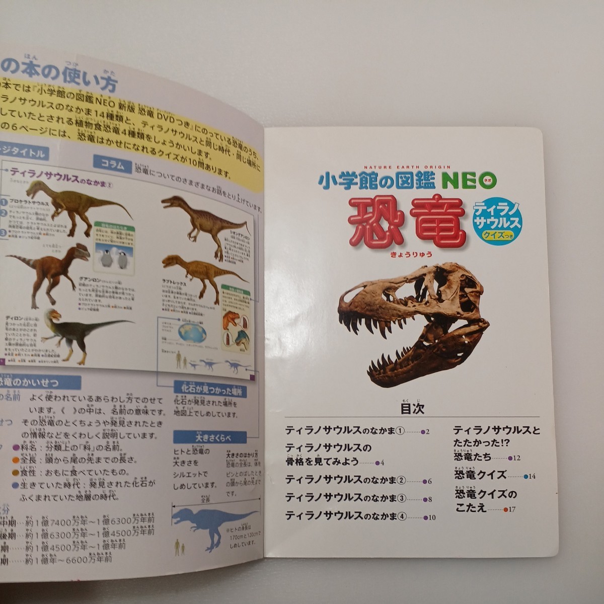 zaa-546♪小学館の図鑑NEO冊子6冊セット　動物/岩石・鉱物・化石/危険生物/恐竜/ふしぎの図鑑クイズブック/分解する図鑑 