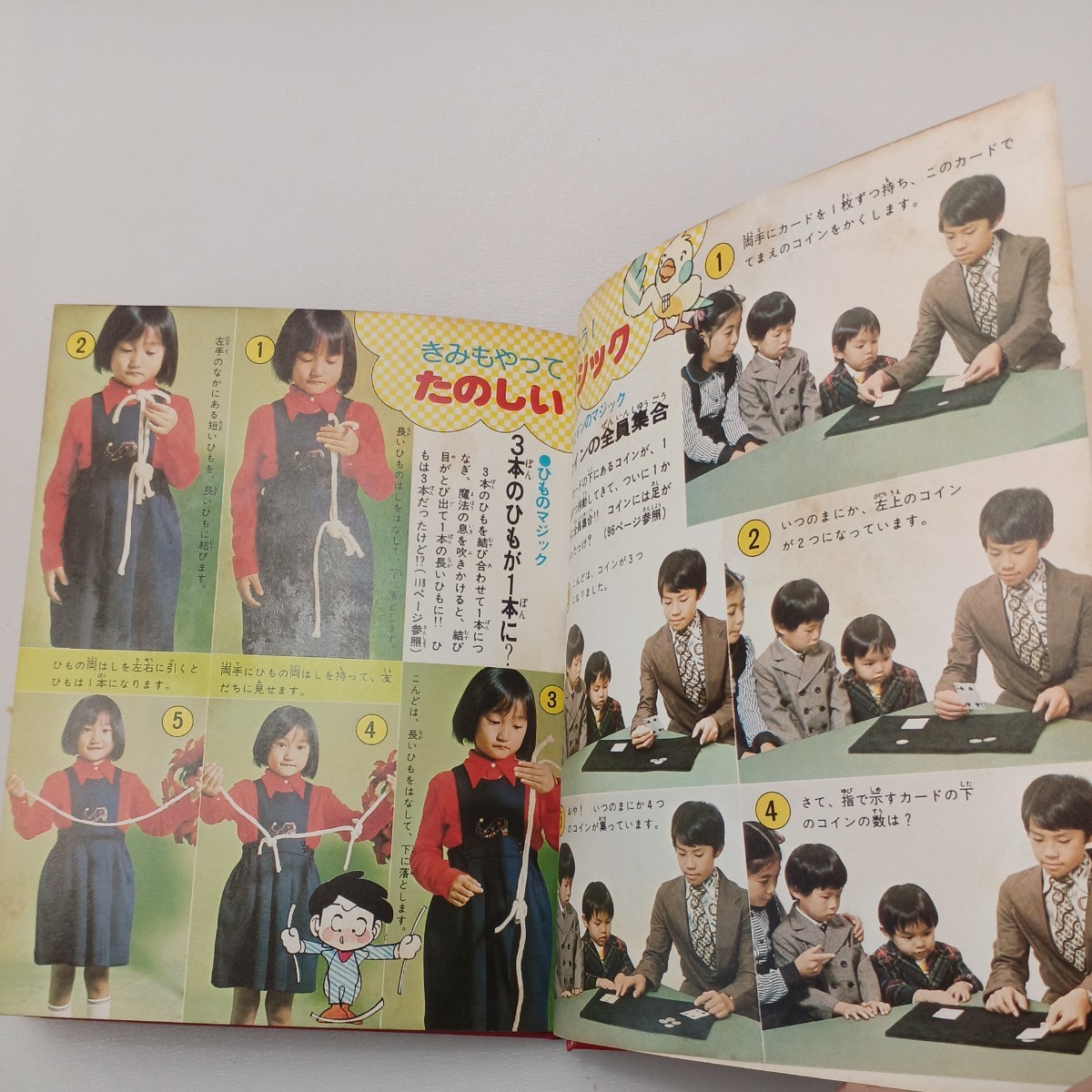 Amazon.co.jp: マジック入門 (小学館入門百科シリーズ 57
