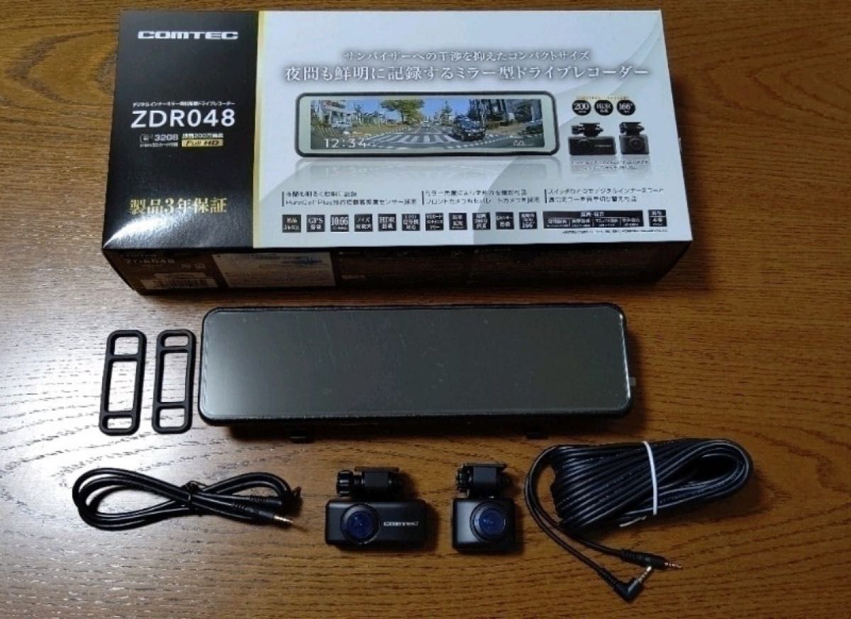 コムテック ZDR048 デジタルインナーミラー 駐車監視コード付き コムテック ZDR048 デジタルインナーミラー 駐車監視コード付き