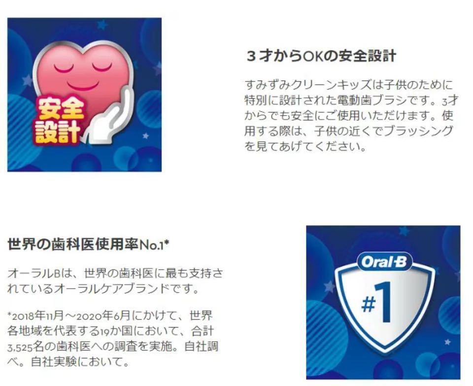 【純正品・送料無料】Oral-B ブラウン 子供用やわらか替ブラシ4本入り× 2セット（8本）　ポケットモンスター（EB10S-4） ブルー & ピンク _画像8