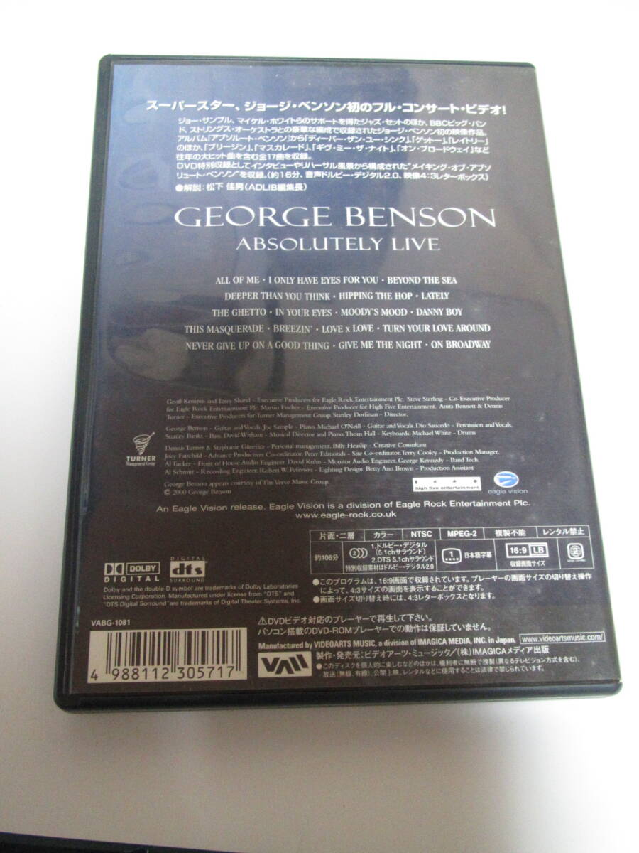  ジョージ・ベンソン George Benson / ABSOLUTELY LIVE DVDの画像2