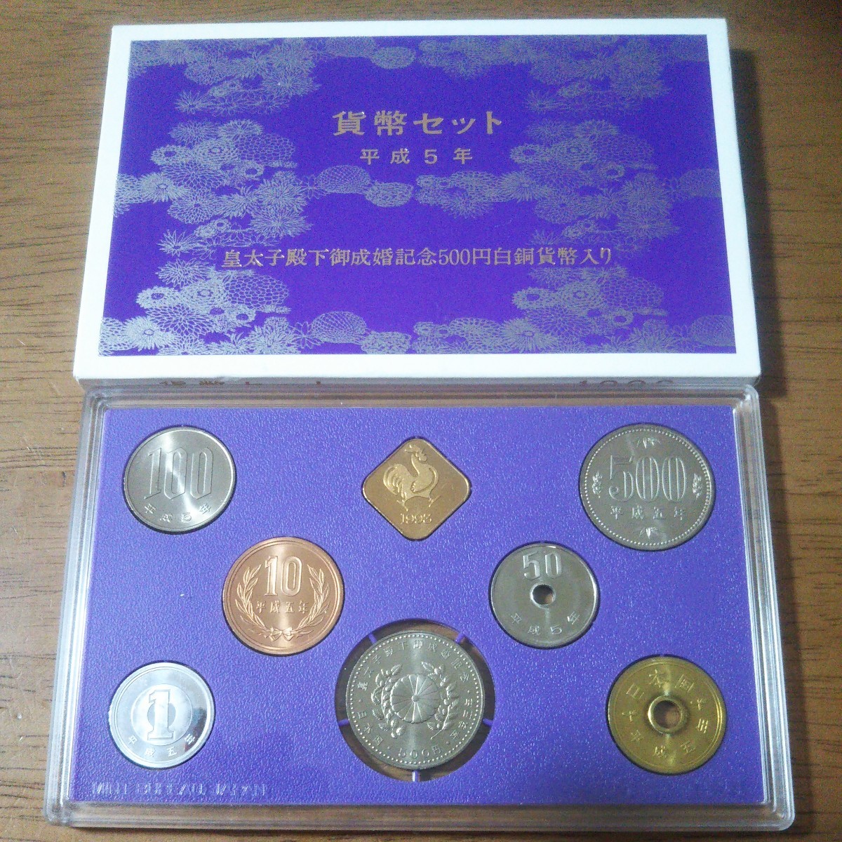 【貨幣セット/紫色】 平成5年 皇太子殿下御成婚記念500円白銅貨幣入り_画像3