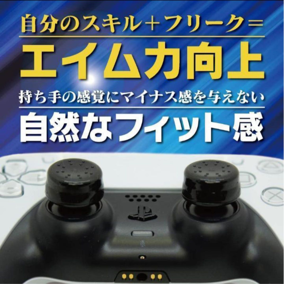 フリーク PS5 フリーク PS4 Xbox Switchプロコン