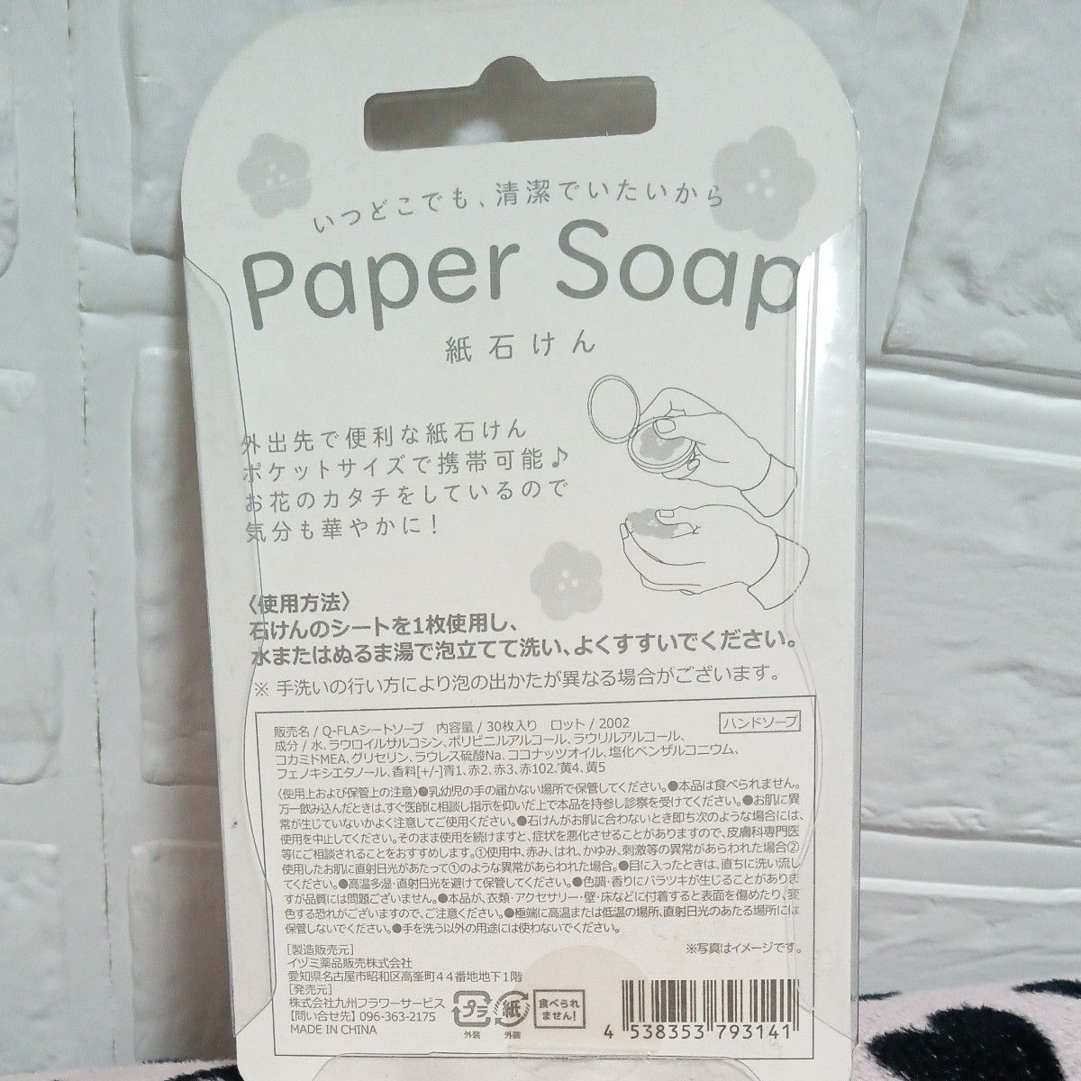 ルアナソープ 紙石鹸 ローズの香り 1個 （30枚入） 株式会社九州フラワーサービス