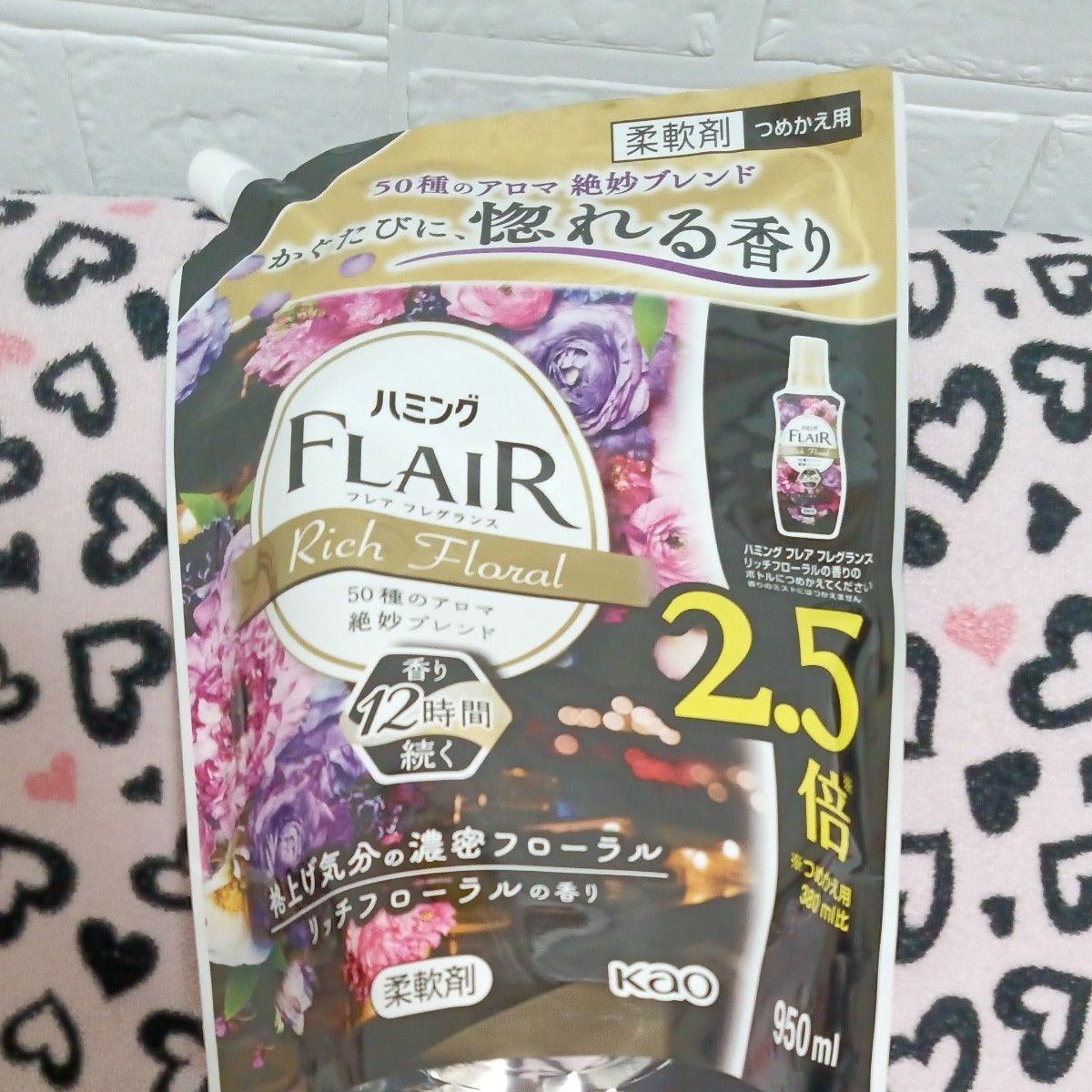 ハミング フレア フレグランス リッチフローラル 柔軟剤 詰替用 950ml 花王 詰替え