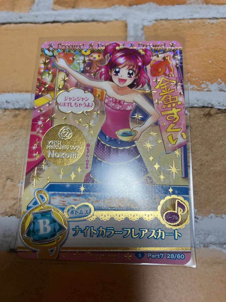 プリキュアデータカードダス Yes!プリキュア5Go!Go! キュアドリーム 夢原のぞみ まとめ売り6枚セット