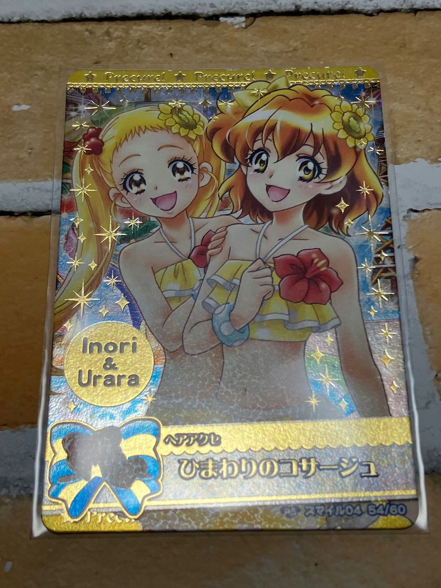 プリキュアデータカードダス フレッシュプリキュア PS Sレア プリキュアデータカードダス フレッシュプリキュア PS Sレア