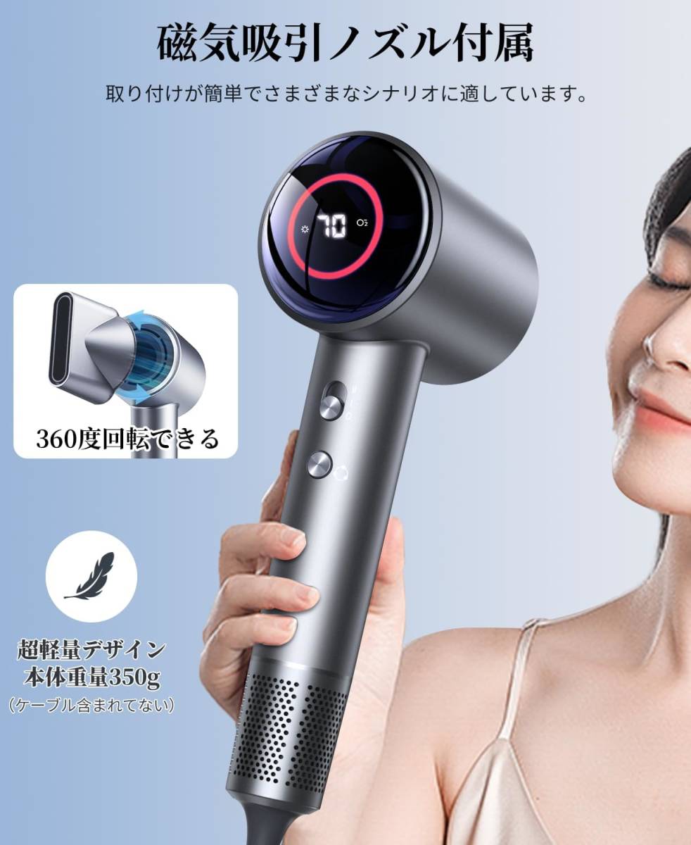 ヘアドライヤー 大風量 ドライヤー 22M/S 速乾 ダメージカット 温冷リズムモード 350g超軽量 2億_画像2