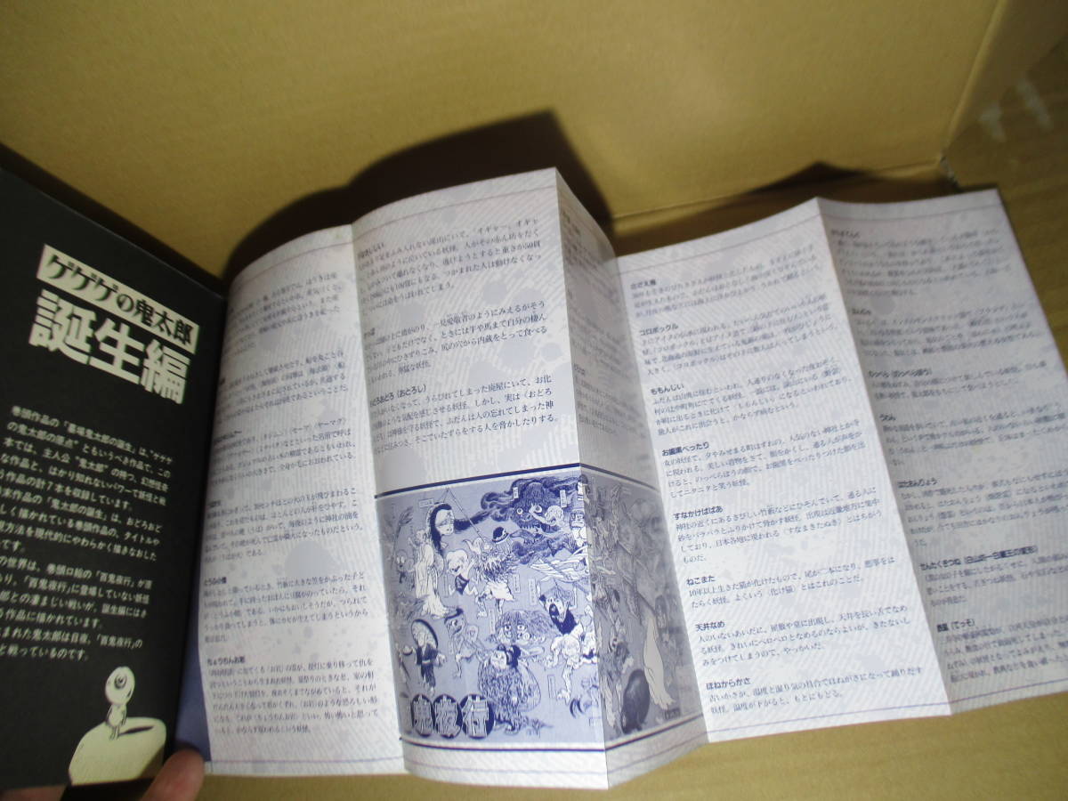 * water tree ...[ GeGeGe no Kintaro birth compilation ].. company comics -1996 year the first version ; volume head 3.kala2 color ....*. Taro . raw. secret Medama ..... ... etc. 