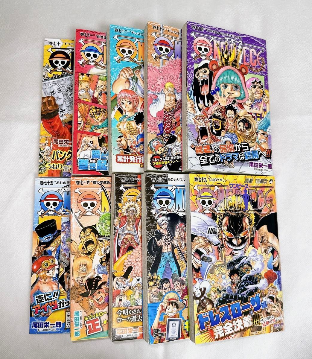 ONE PIECE ワンピース 70巻〜79巻 10冊セット