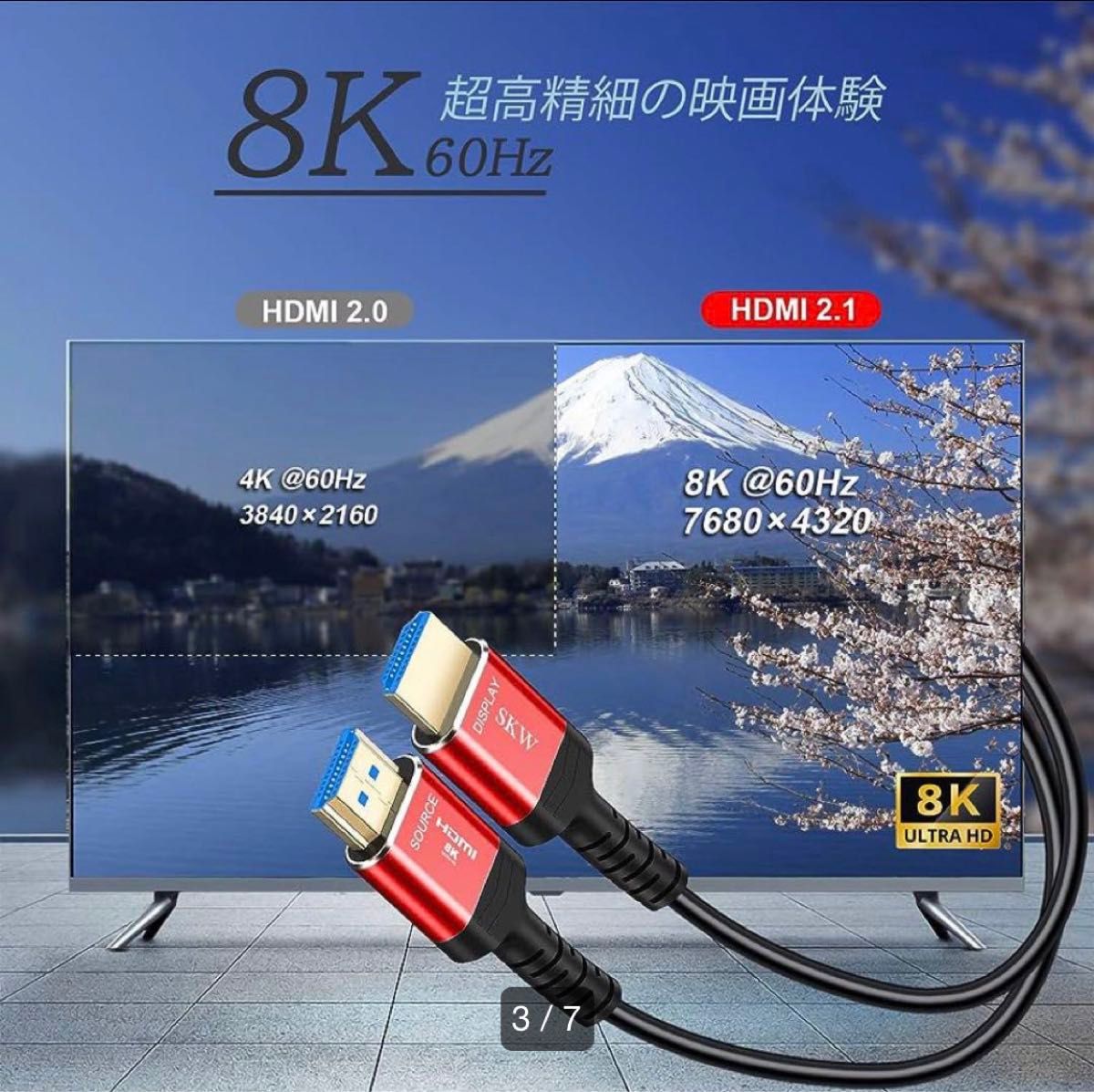 HDMI光ファイバー HDMI 2.1ケーブル 48Gbps超高速