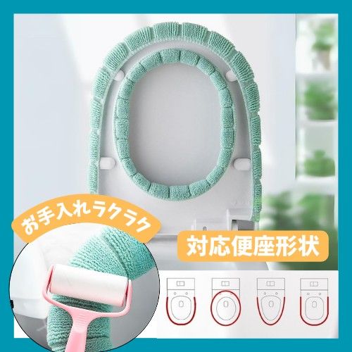 匿名配送【新品】”グリーン” 便座カバー トイレカバー タオル生地 簡単装着 2枚 U型 O型 V型