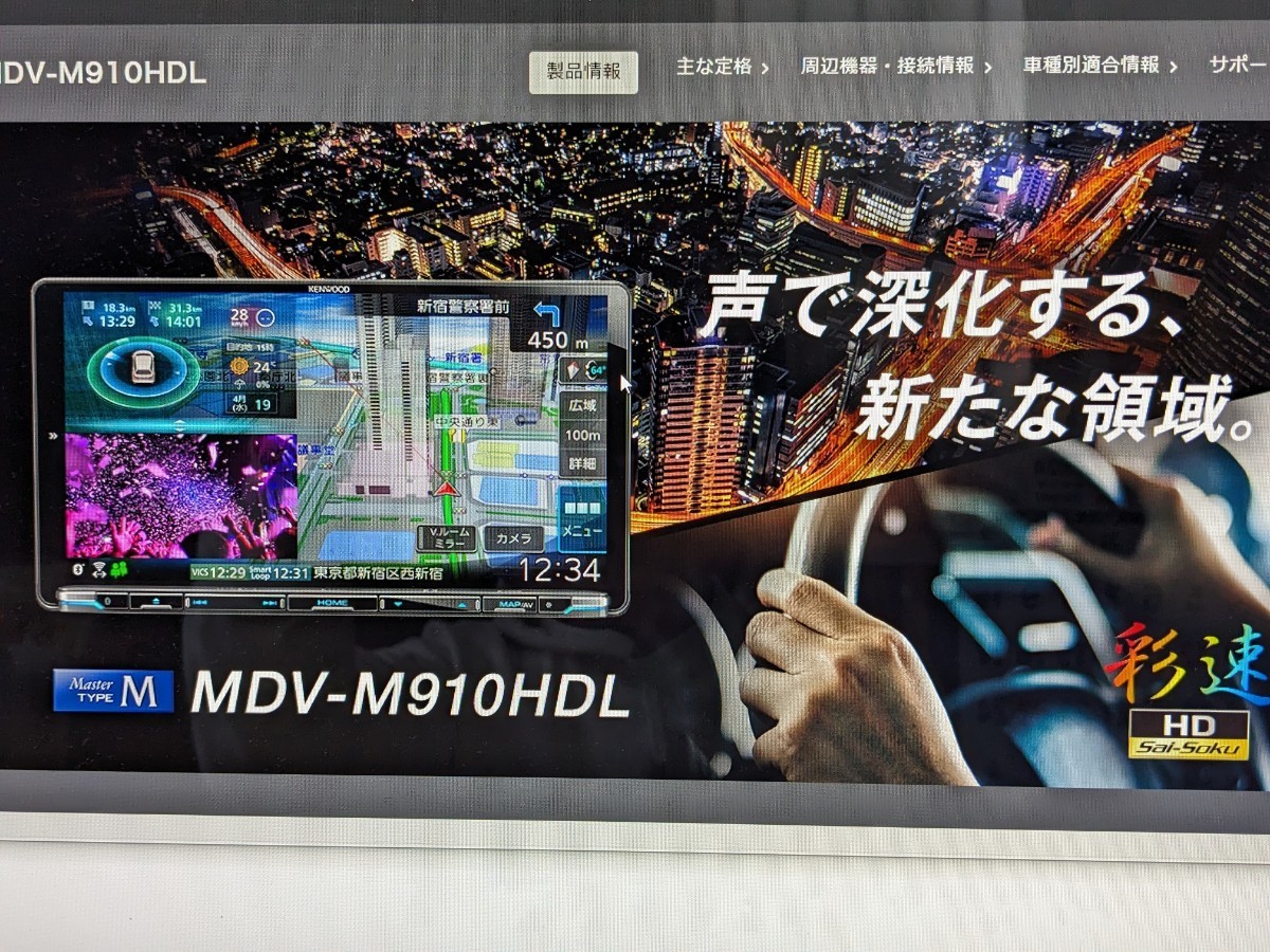 ケンウッド MDV-M910HDL 純正 付属品 ＧＰＳアンテナ フルセグTVアンテナ 新品未開封の画像2