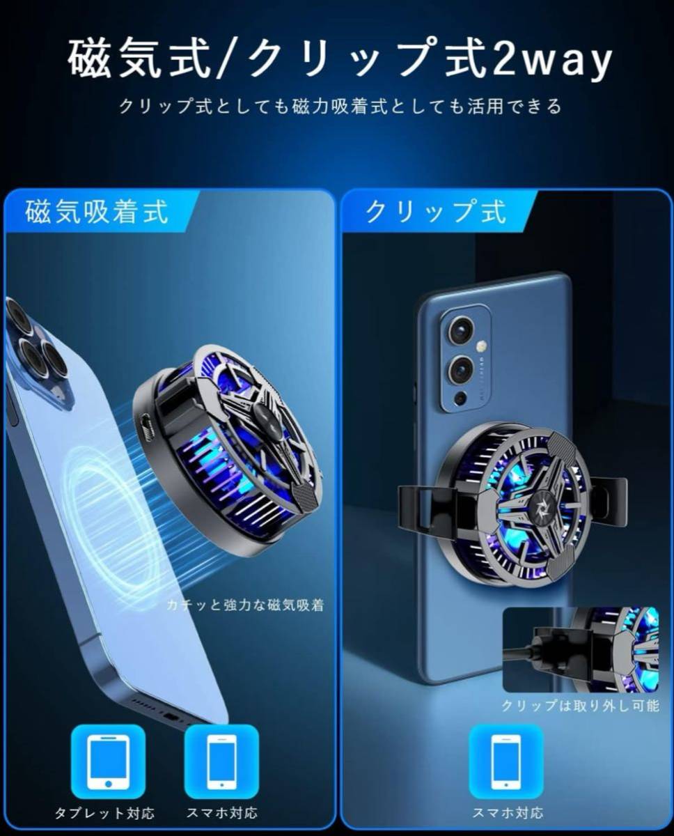 2023年最新・磁気式/クリップ式2way 3秒急速冷却Costand スマホ クーラー iPhone 発熱対策 USB給電式 スマホ冷却ファン 急速冷却 ブラック_画像5