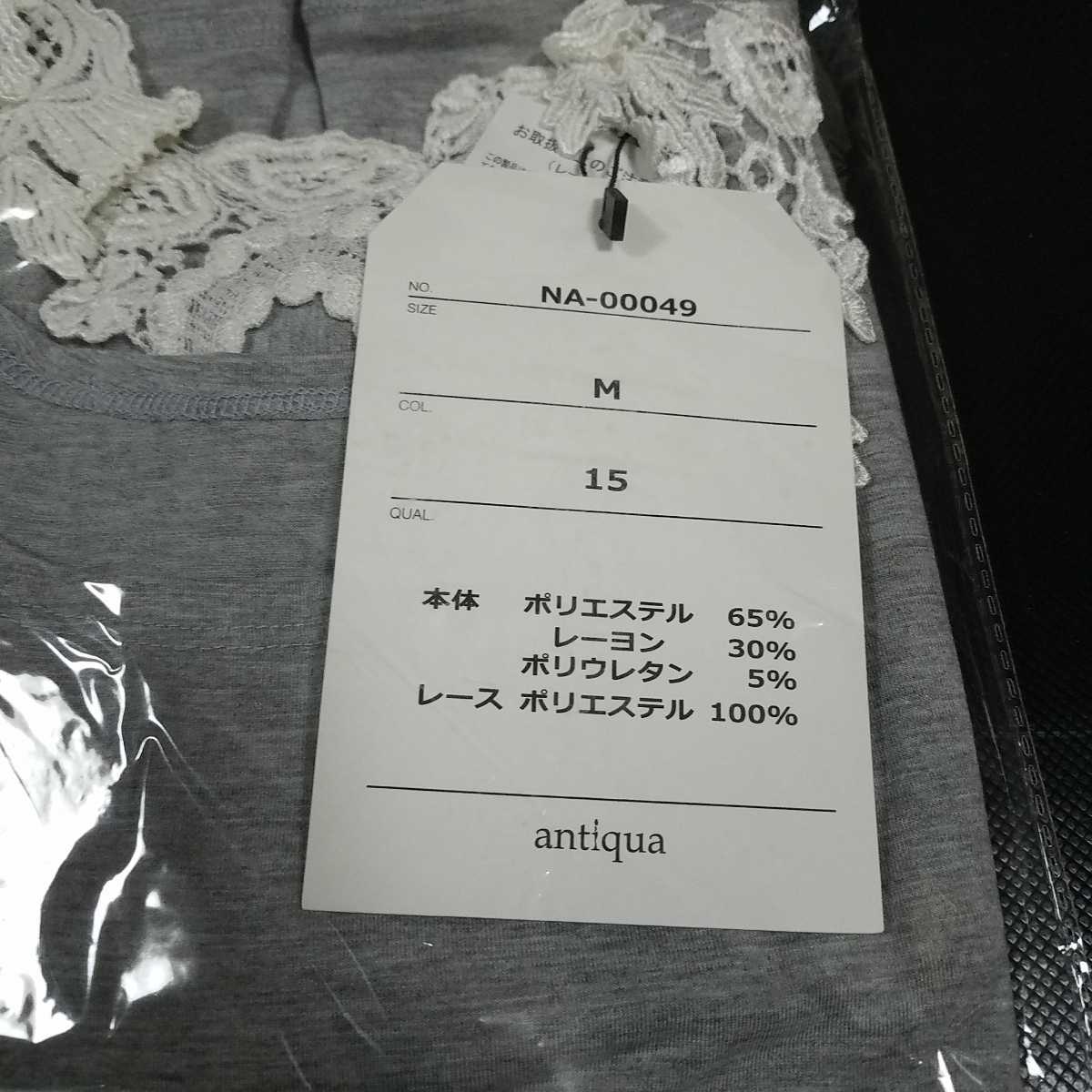 アンティカ/antiqua　バックレース　ロンTシャツ　未使用Mサイズ　グレー色　　☆☆☆送料無料☆☆☆　　長袖　定価2980円+税_画像2