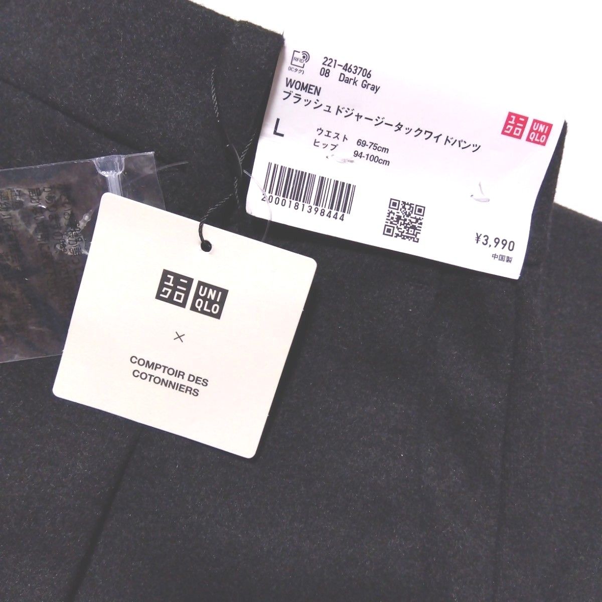 ユニクロ【UNIQLO】コントワー・デ・コトニエブラッシュドジャージータックワイドパンツダークグレー  L  丈標準