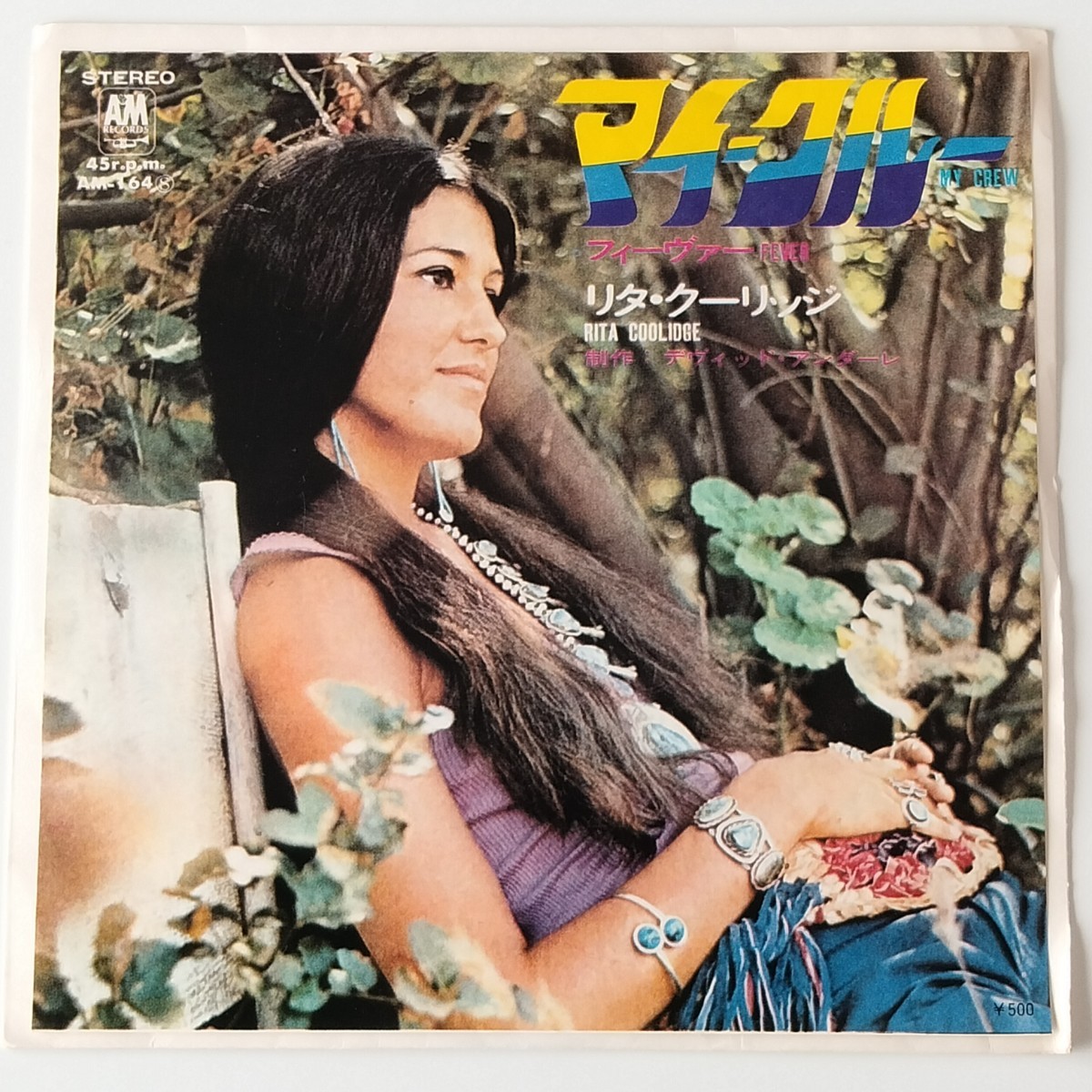 【美盤 7inch】リタ・クーリッジ/マイ・クルー(AM-164)RITA COOLIDGE/MY CREW/FEVER フィーヴァー/1972年EPの画像1