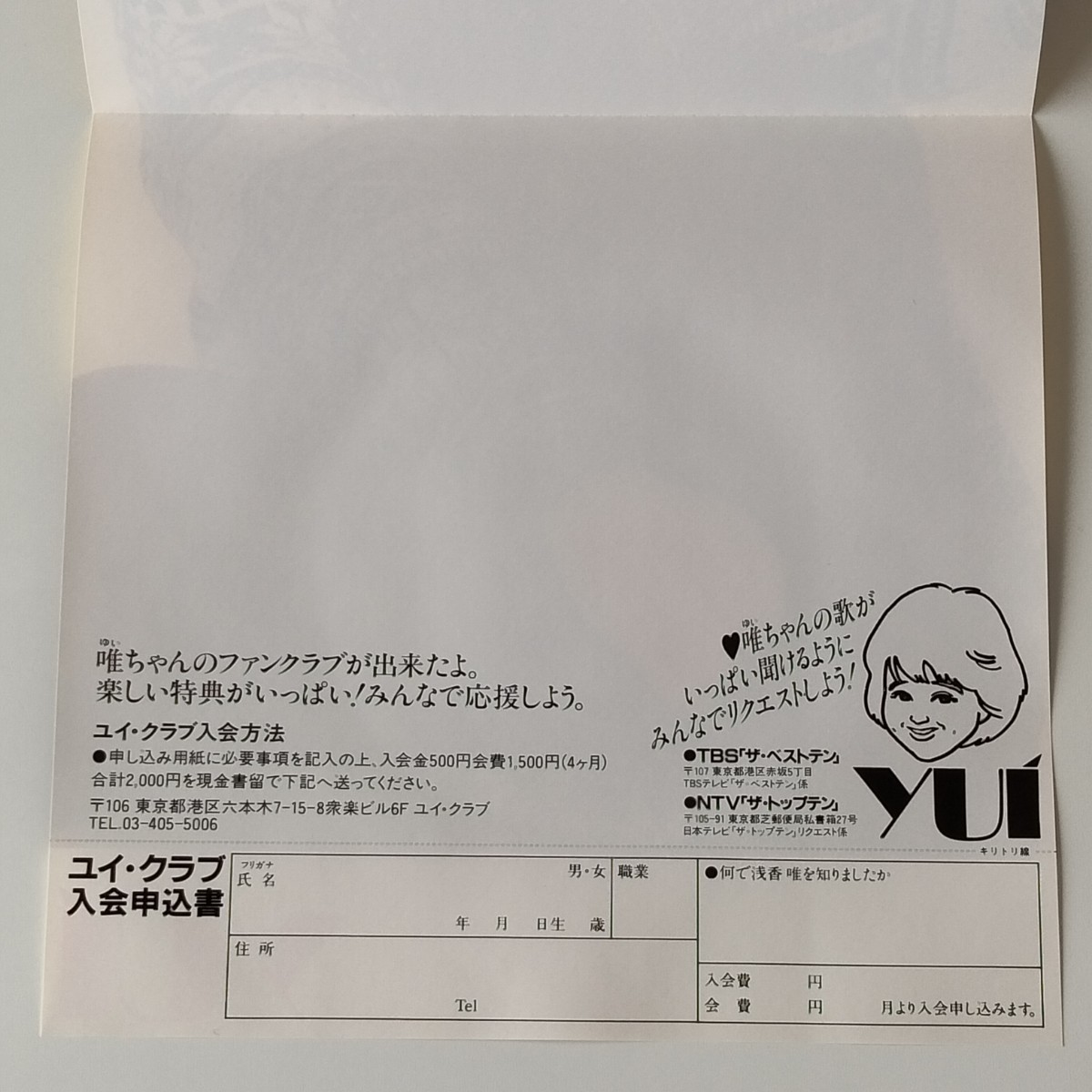 【ピンナップ付 7inch】浅香唯/ヤッパシ...H! (7HB-23)ピンクの結晶（クリスタル）HUMMING BIRD ハミングバード/1986年EP_画像5