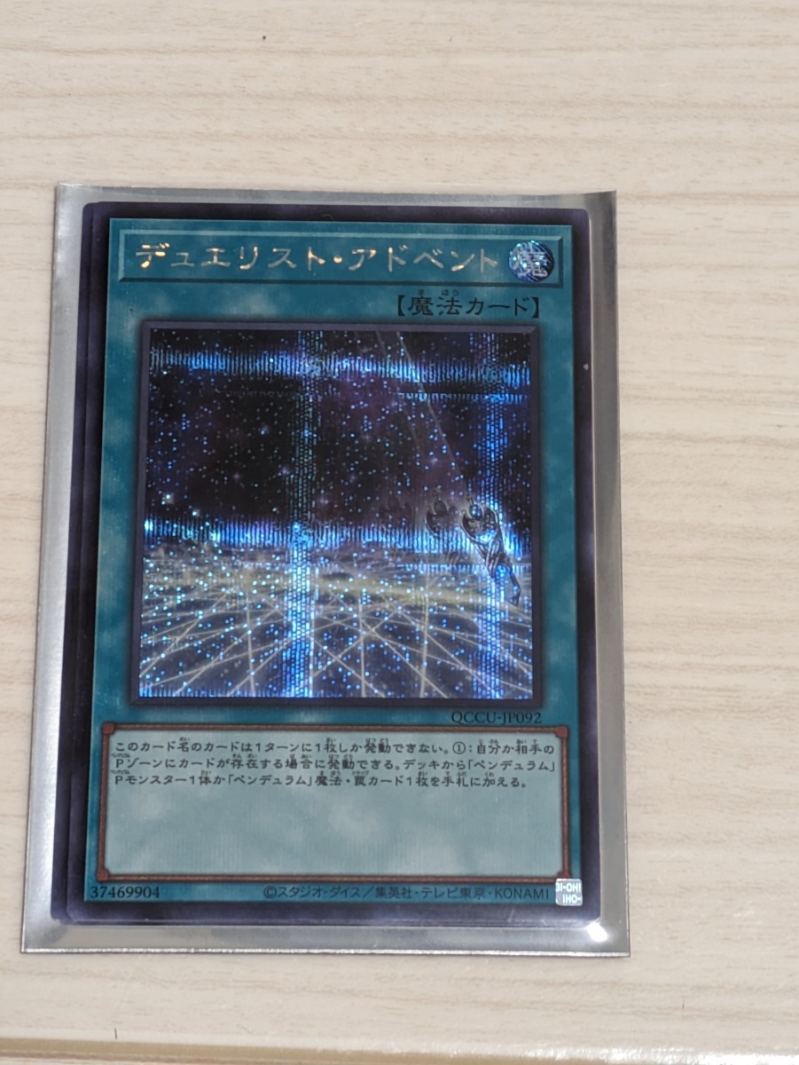 遊戯王OCG QUARTER CENTURY CHRONICLE side:UNITY まとめ出品、シク以下_画像1