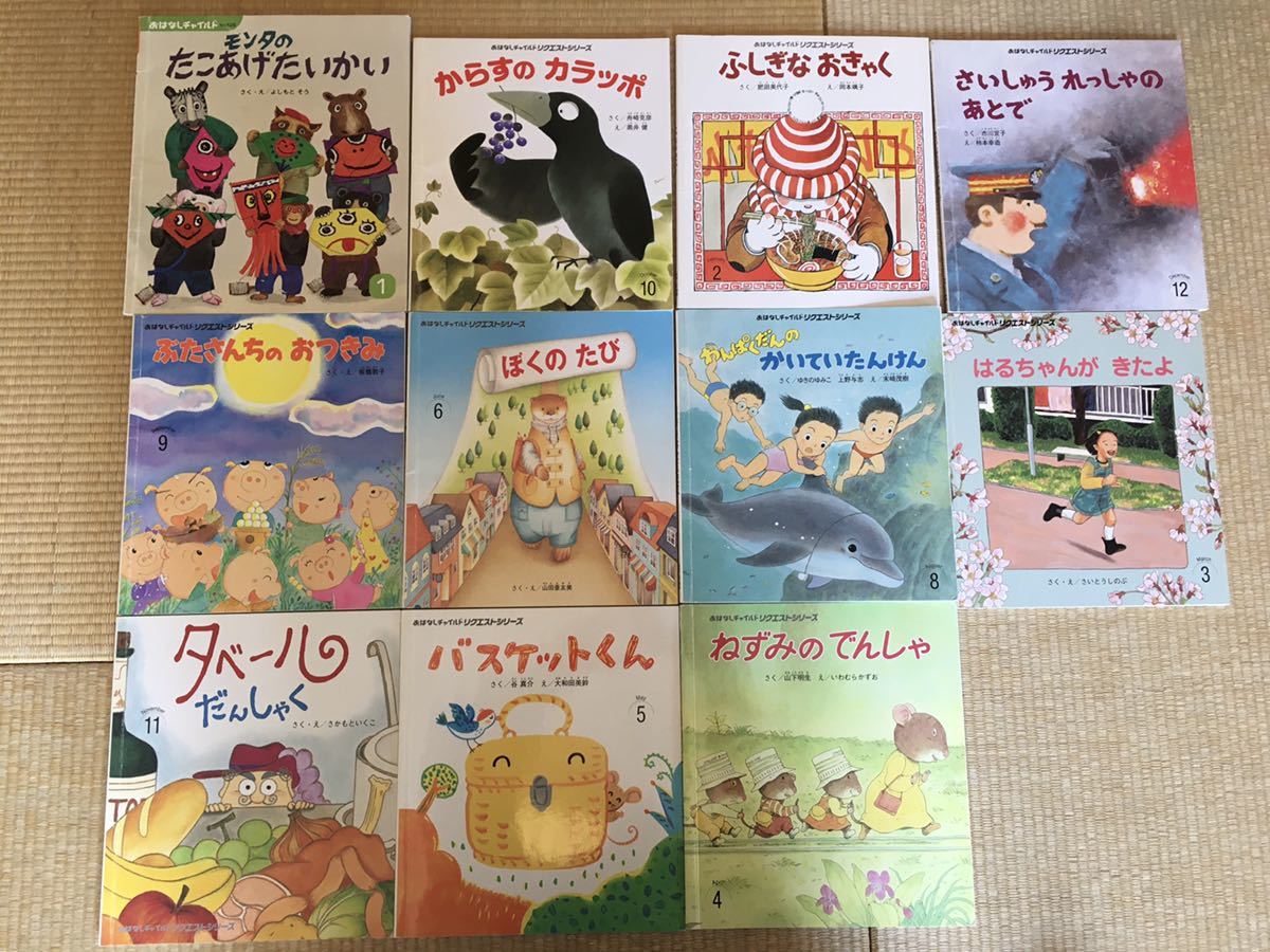 絵本 まとめて61冊＋かるた3個セット　幼児 知育 エリック・カール　かこさとし　いわいとしお　五味太郎　さとうわきこ　学研　名作　図鑑_画像5