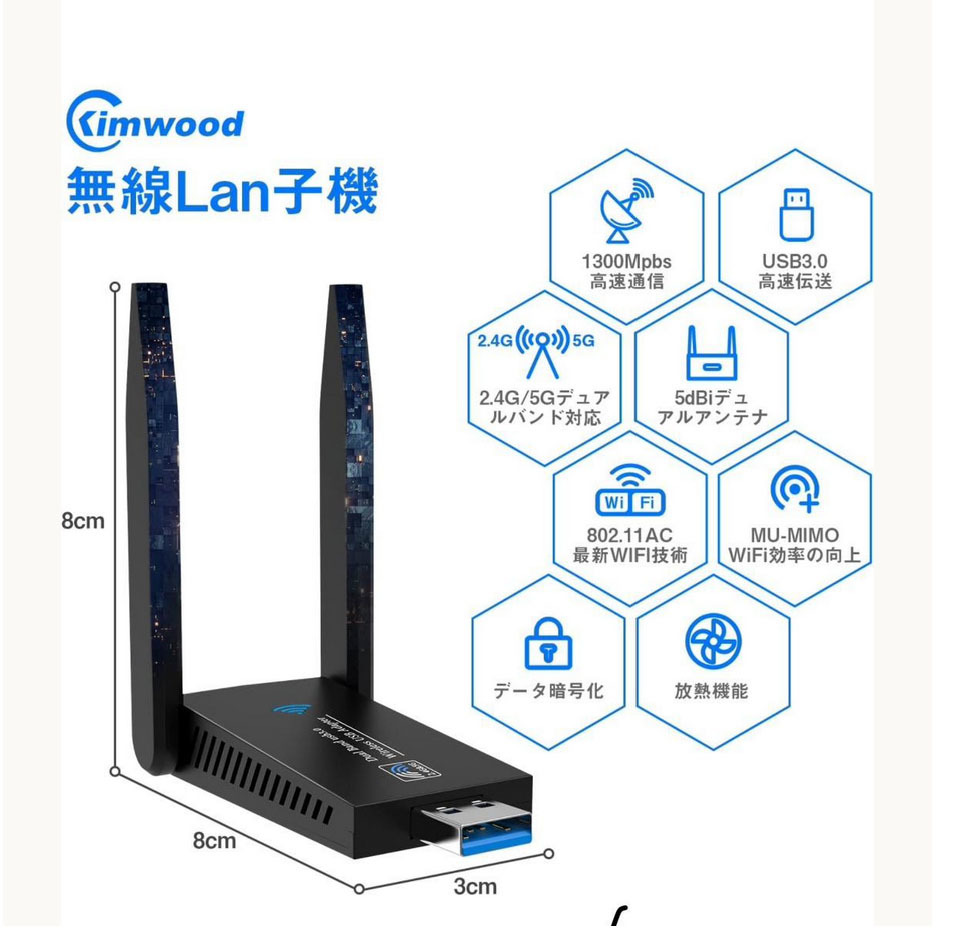 ☆高速無線lan 子機wifi usb 1300Mbps 2.4G/5G デュアルバンドUSB3.0