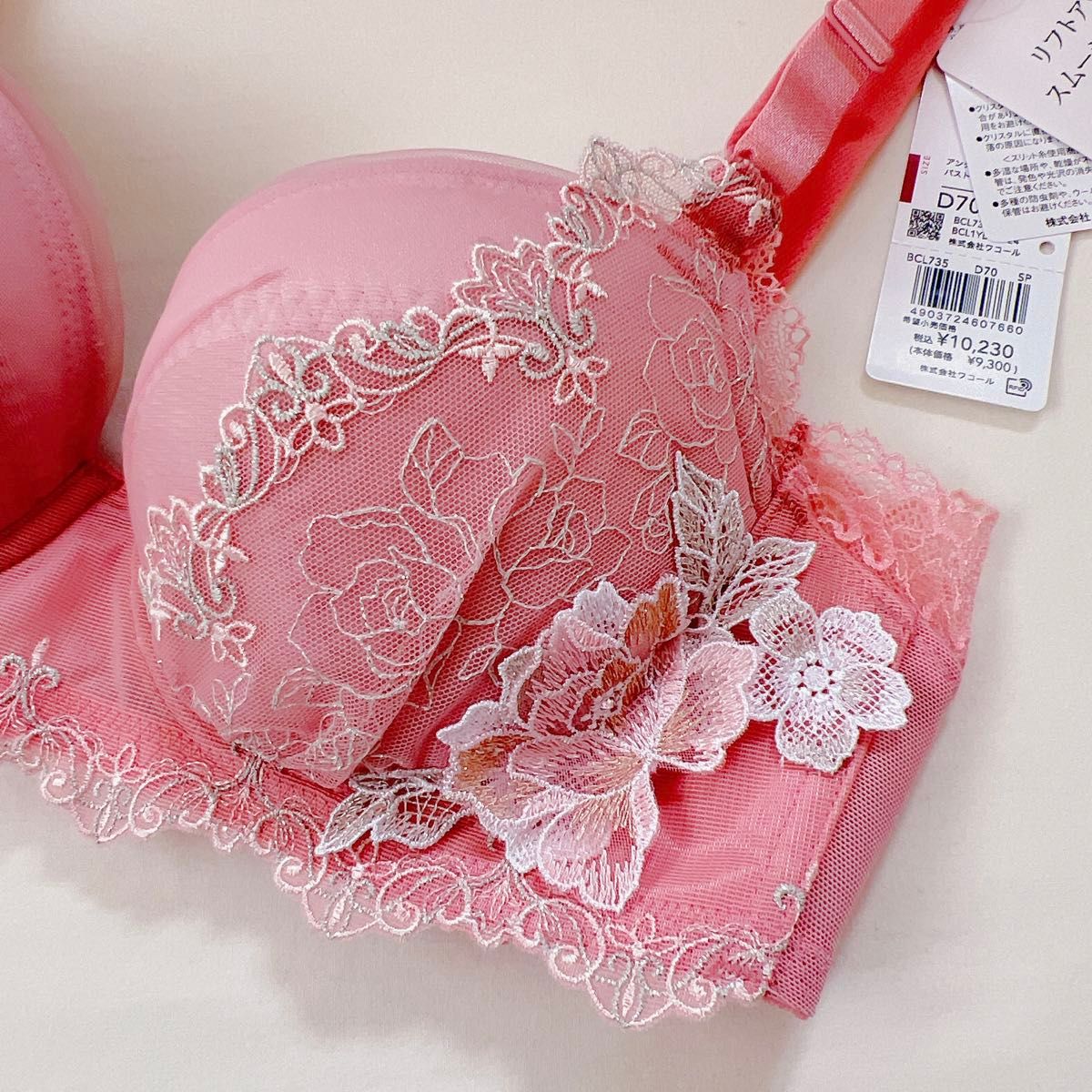 WACOAL【パルファージュ】ブラジャー【E65】リフトアップ WACOAL【パルファージュ】ブラジャー【E65】リフトアップ