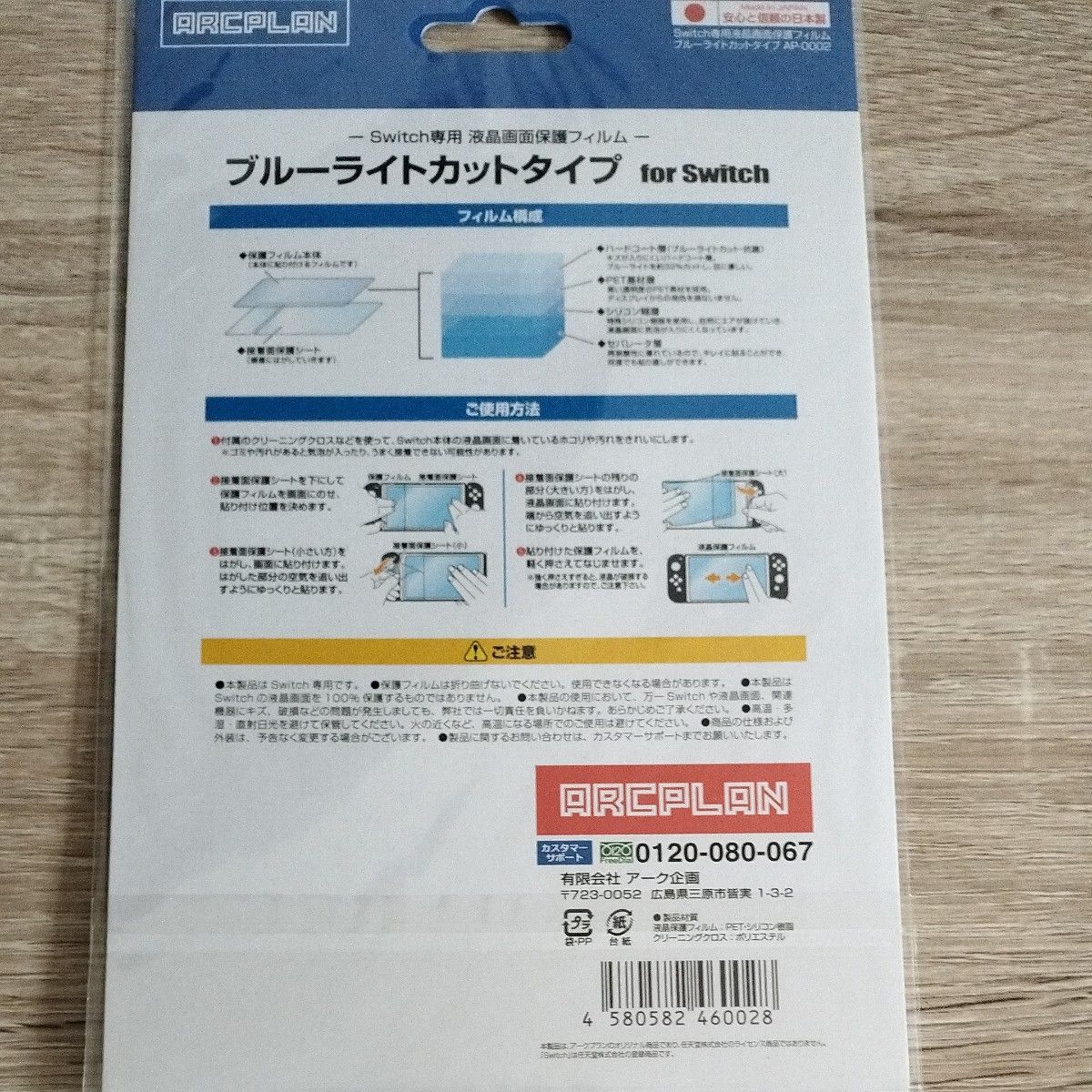 Nintendo  Switch 専用 液晶画面保護フィルム