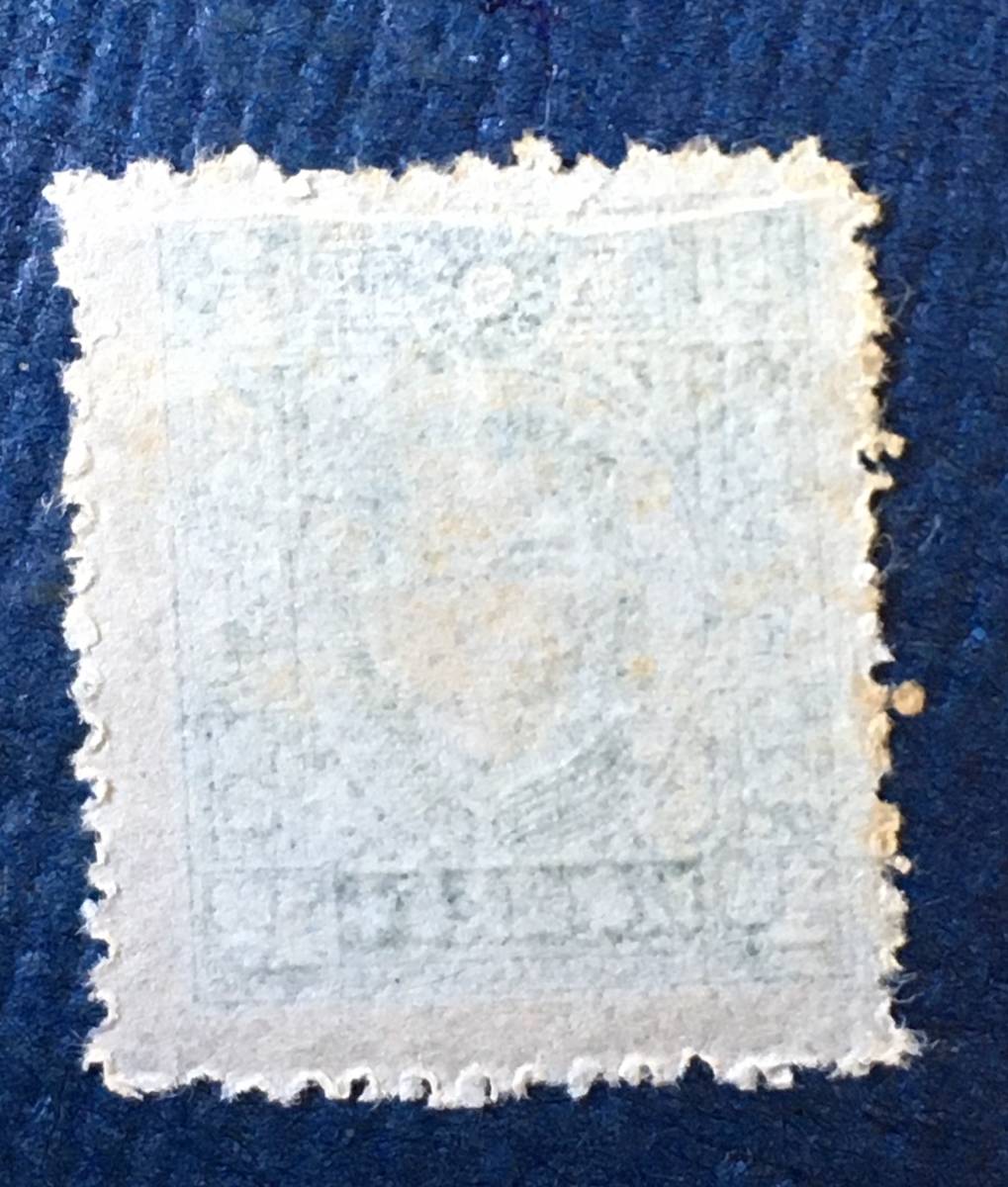 旧中国切手 中華民國郵政 切手 壹円(1) 1枚 未使用の画像2