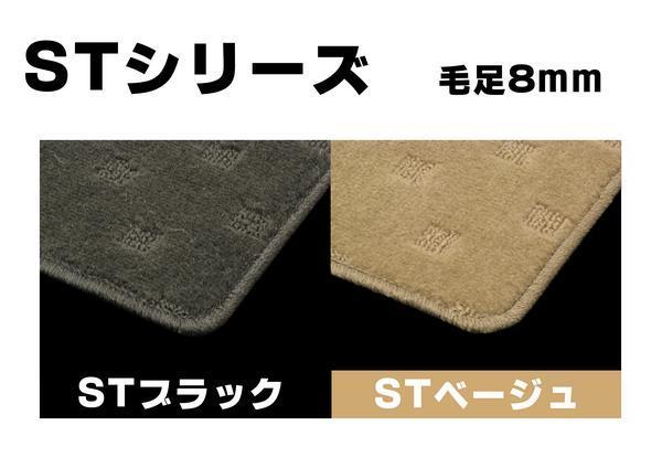 ★トヨタ ノア ZRR80 専用型 フロアマット STシリーズ 毛足 8mm