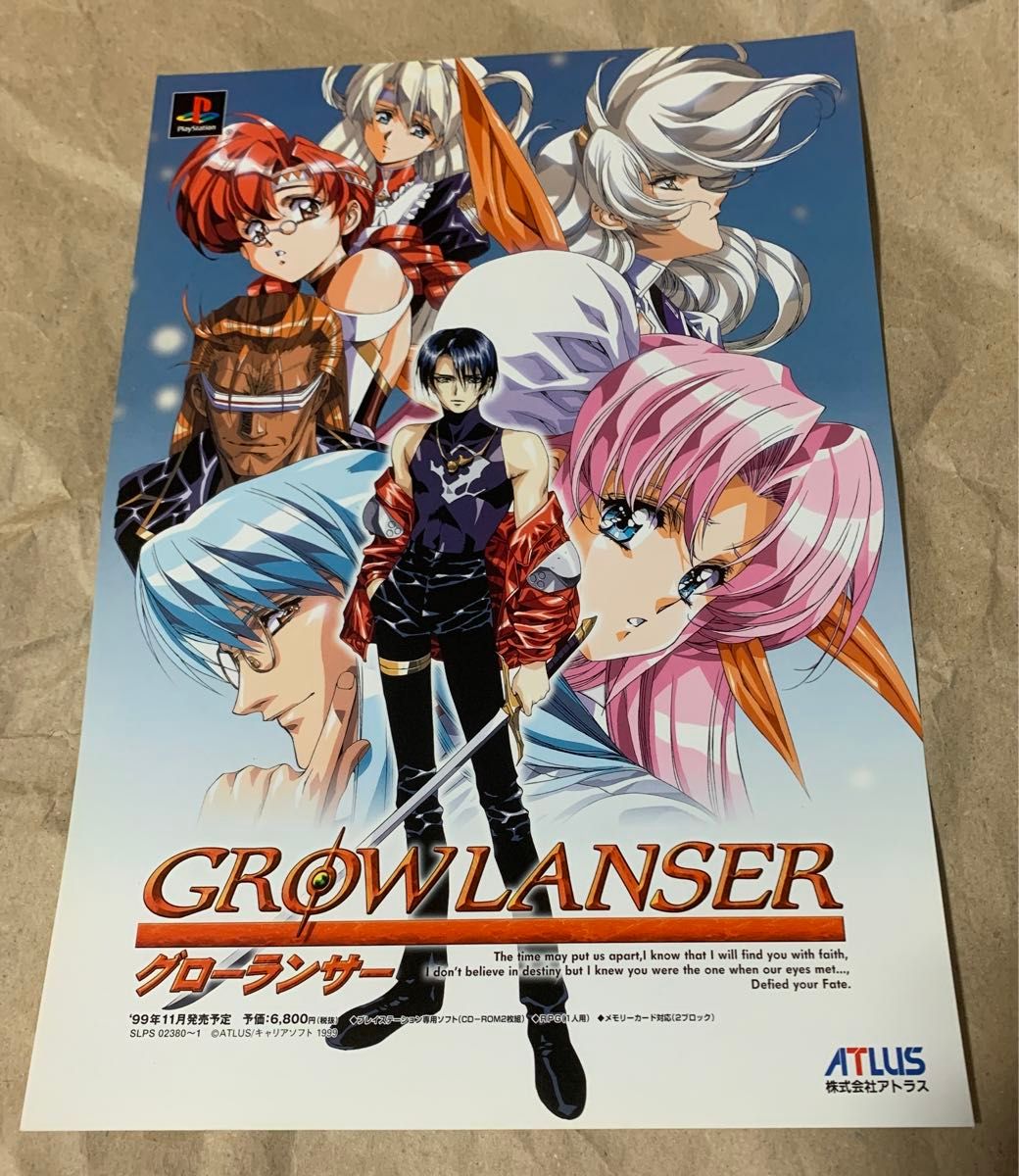 グローランサー チラシ  GROWLANSER プレイステーション 販促品 PlayStation 非売品