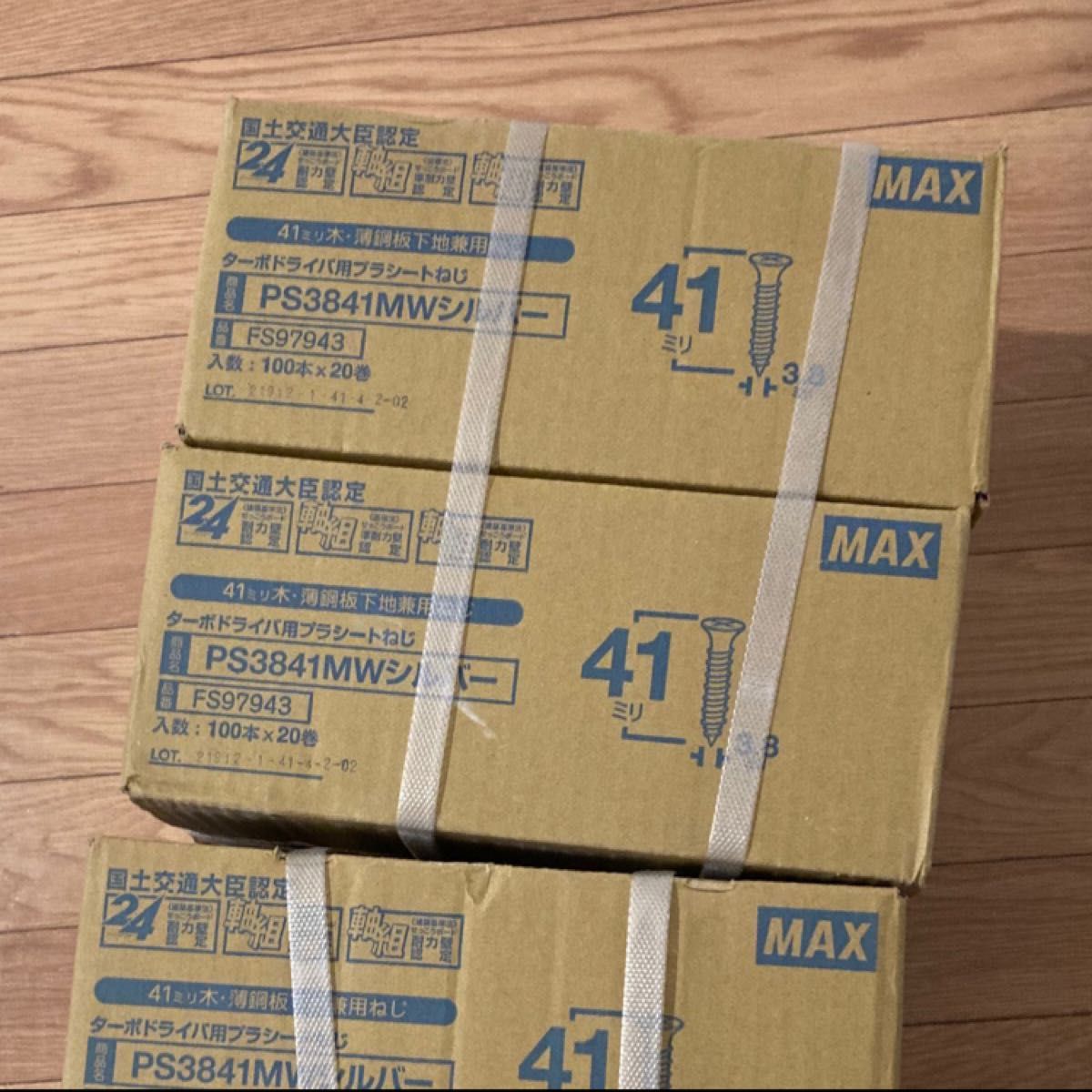 MAX プラシートねじ 20巻入 PS3841MW シルバー