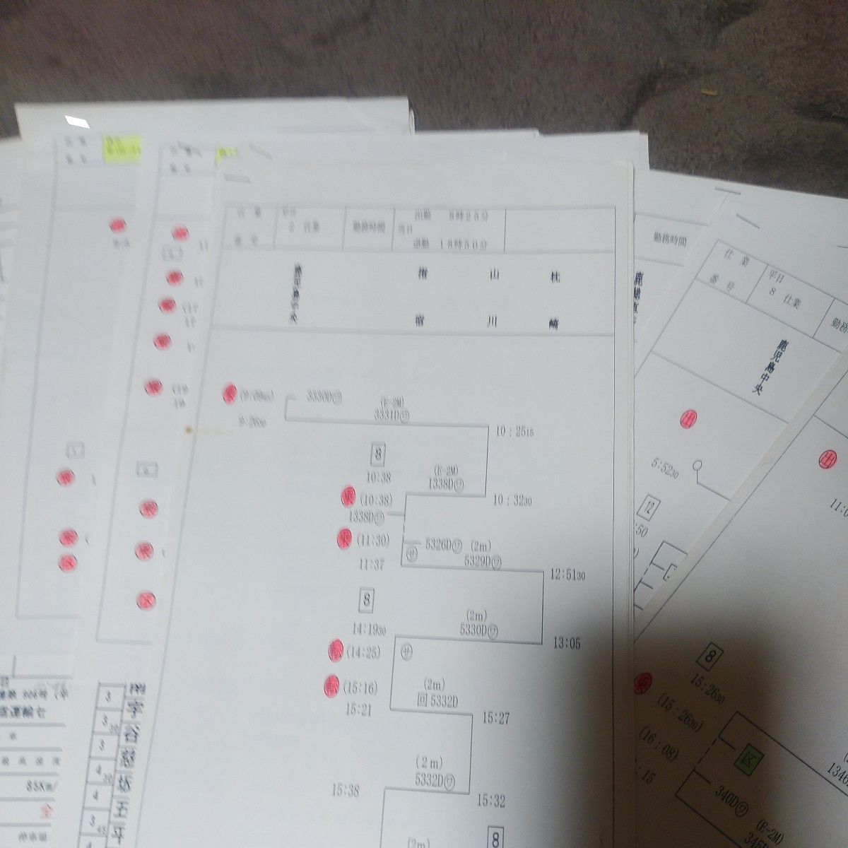 廃止区指宿運輸センター　行路揃いスタフ10行路分_画像2