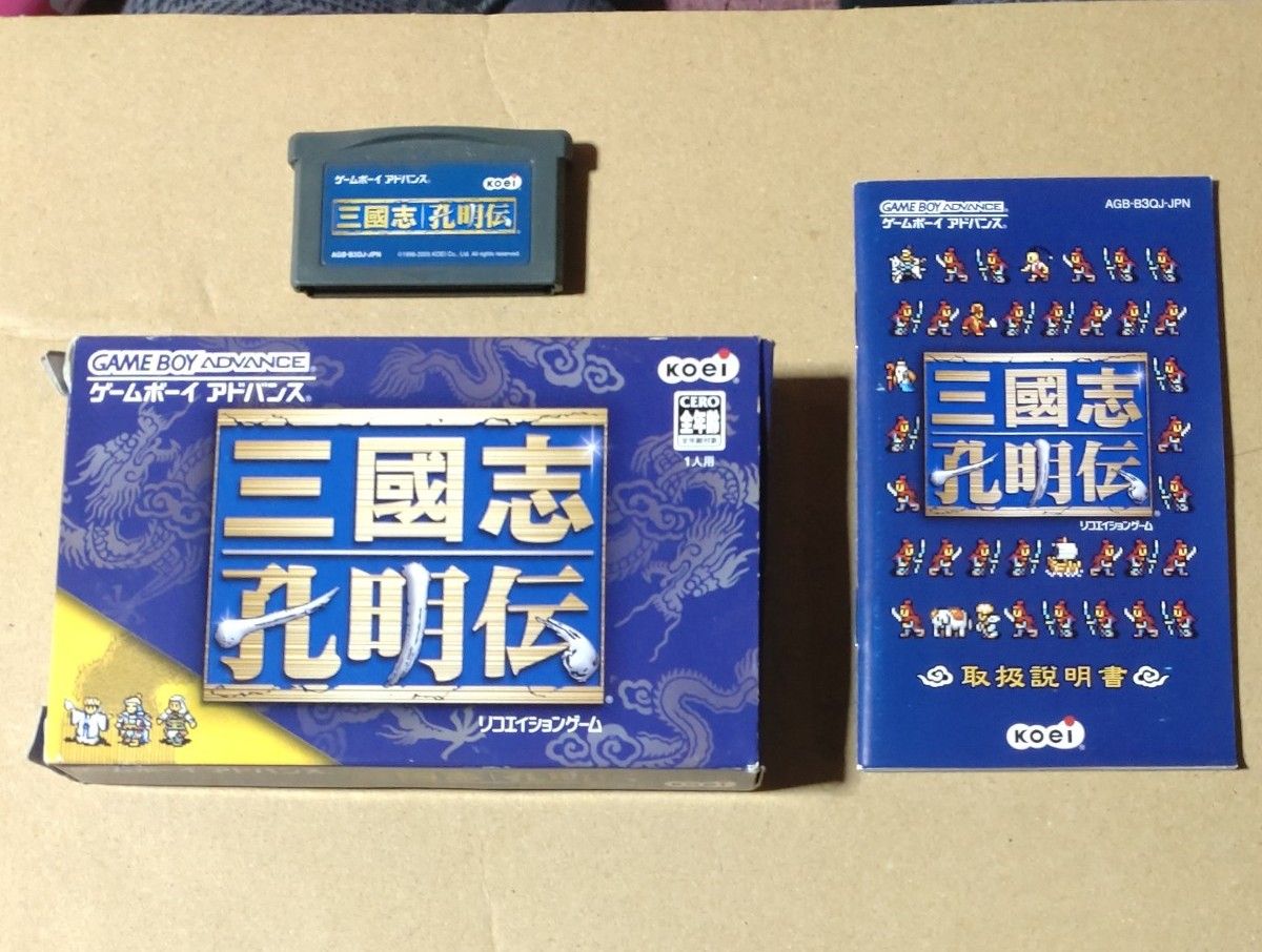 ゲームボーイアドバンス ソフト三国志孔明伝|Yahoo!フリマ(旧 ゲームボーイアドバンス ソフト三国志孔明伝|Yahoo!フリマ(旧