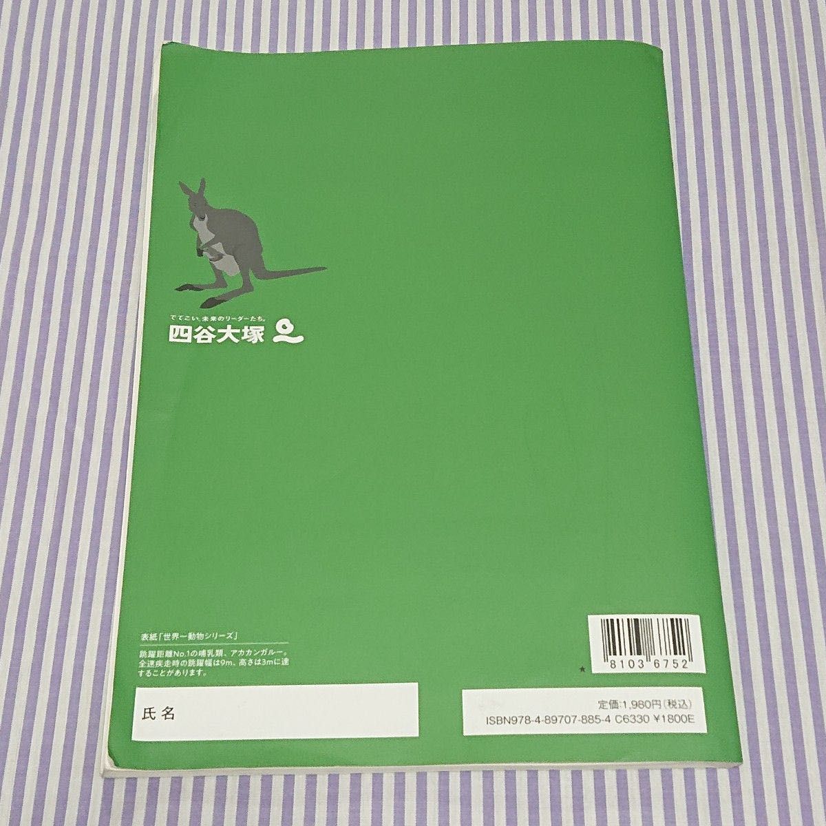 書き込みなし☆四谷大塚 予習シリーズ 6年 社会 上 演習問題集 解答と解説付き☆小6 中学受験 参考書 問題集 早稲田アカデミー