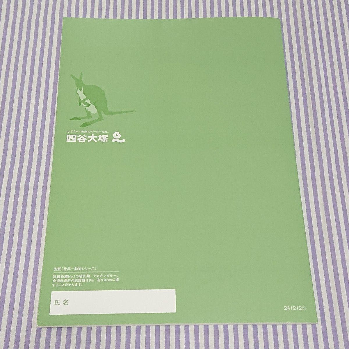 書き込みなし☆四谷大塚 予習シリーズ 6年 社会 上 演習問題集 解答と解説付き☆小6 中学受験 参考書 問題集 早稲田アカデミー