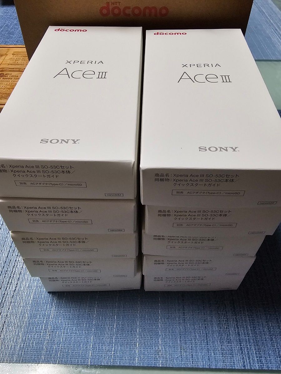 Xperia Ace III SO-53C ドコモ 10台 新品未開封