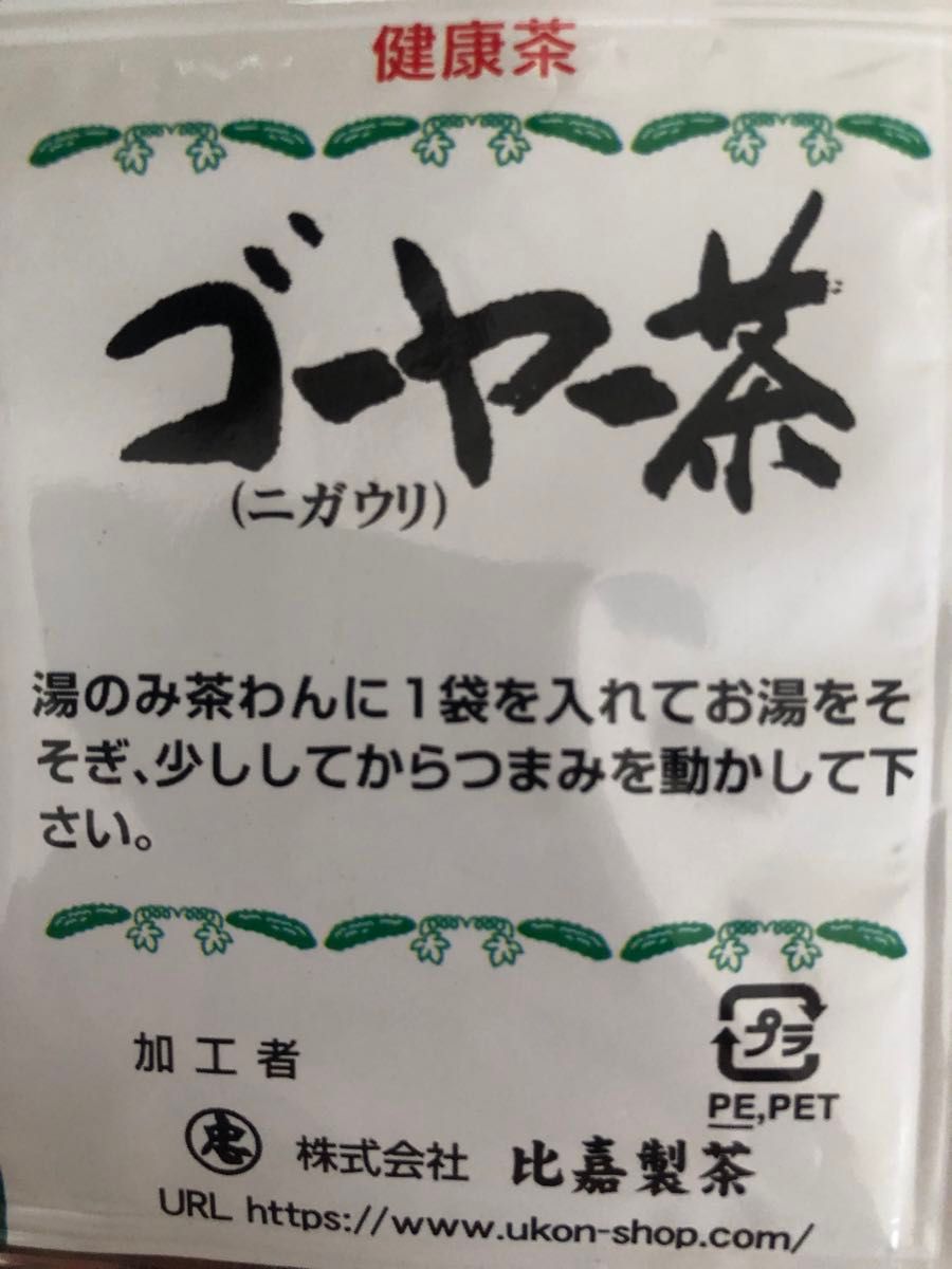 ゴーヤ茶　沖縄　沖縄のお茶　さんぴん　ティーパック　お茶　ポイント消費