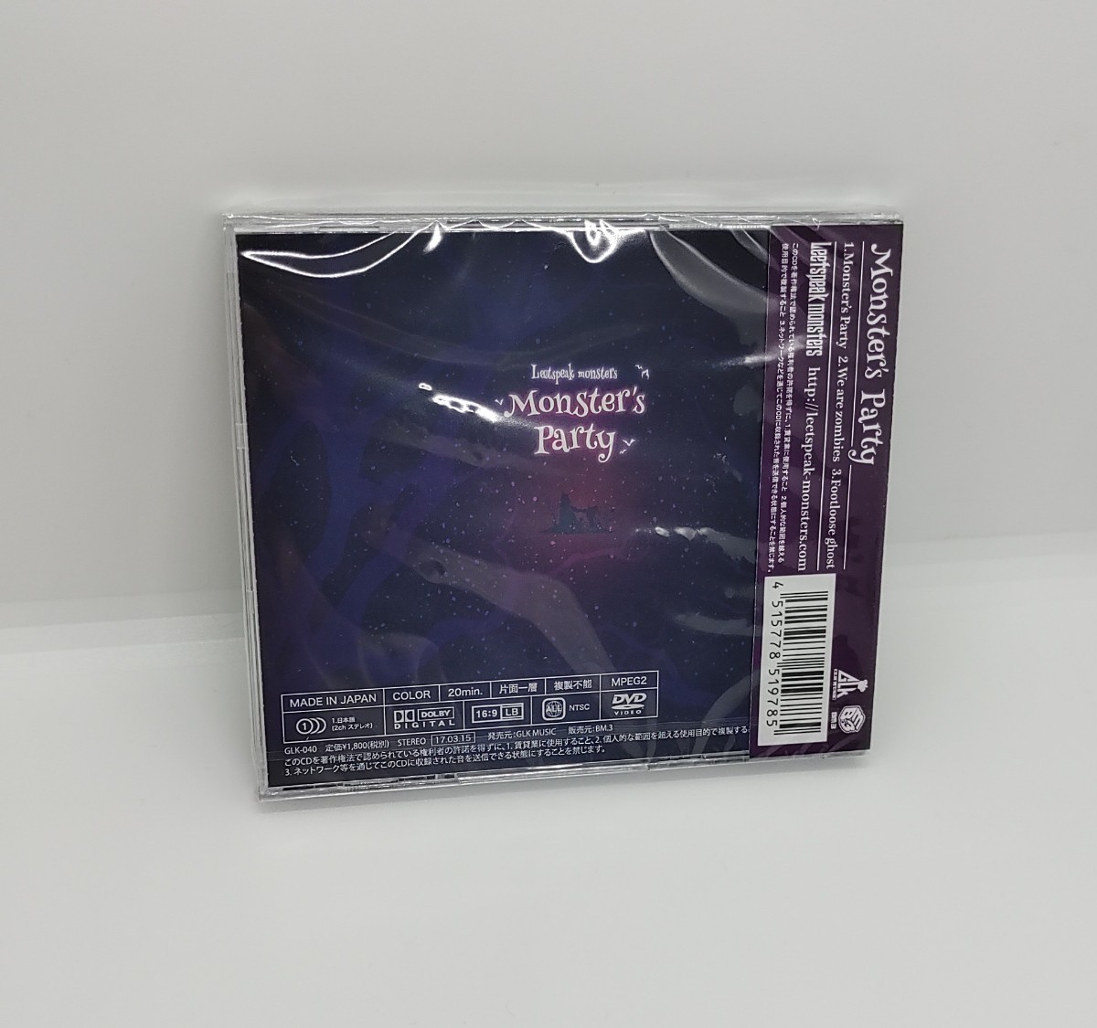 新品未開封 Leetspeak monsters Monster's Party 初回盤 CD＋DVD リートスピークモンスターズ_画像2