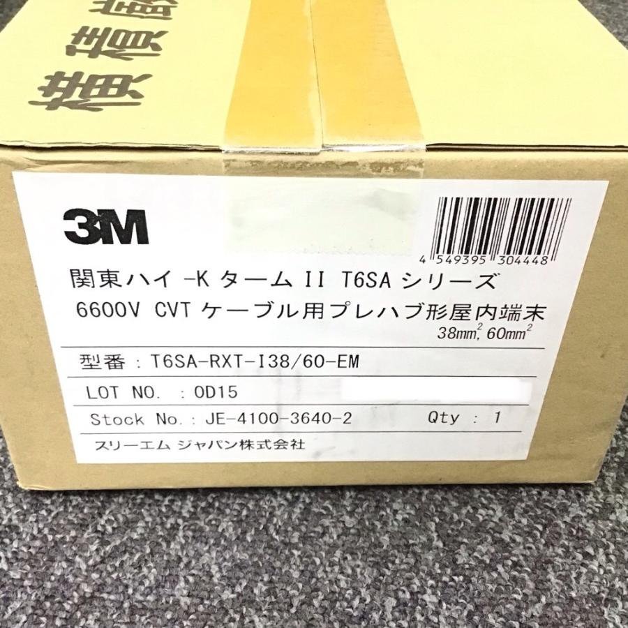 ★未使用品★3M スリーエム T6SA-RXT-I38/60-EM T6SAシリーズ 6600V CVT ケーブル用プレハブ形屋内端末 2020年製_画像2