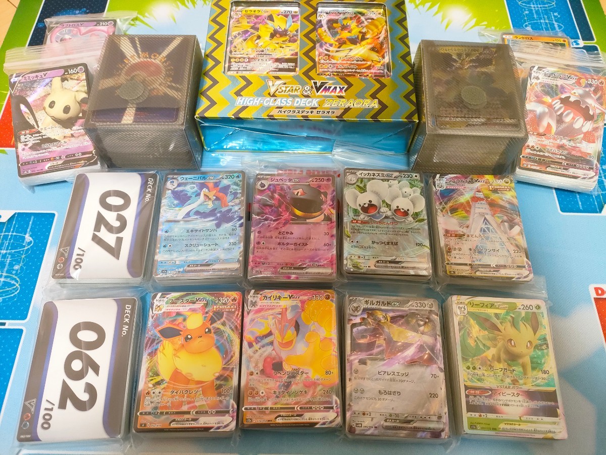 Yahoo!オークション - ウェルカムセット⑤ ポケモンカード 引退 Yahoo!オークション - ウェルカムセット⑤ ポケモンカード 引退