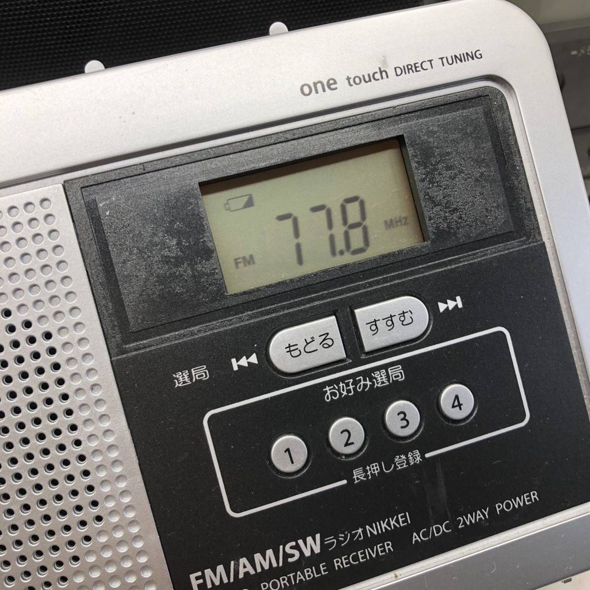 AIWA　AR-869　TOSHIBA　TY-SHR3　パナソニック　R-U30　AM/FM　ラジオ　まとめ6点_画像5