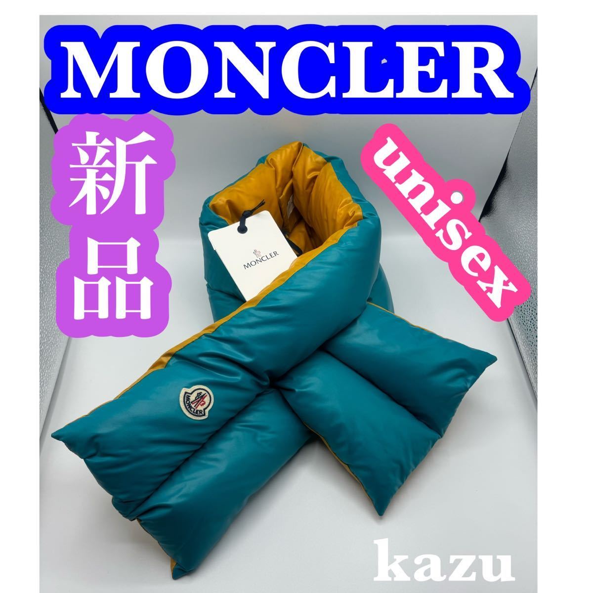 新品 未使用 MONCLER モンクレール ダウン マフラー ストール スカーフ ロゴ ワッペン 男女兼用 メンズ レディース 国内正規品 QRコード付