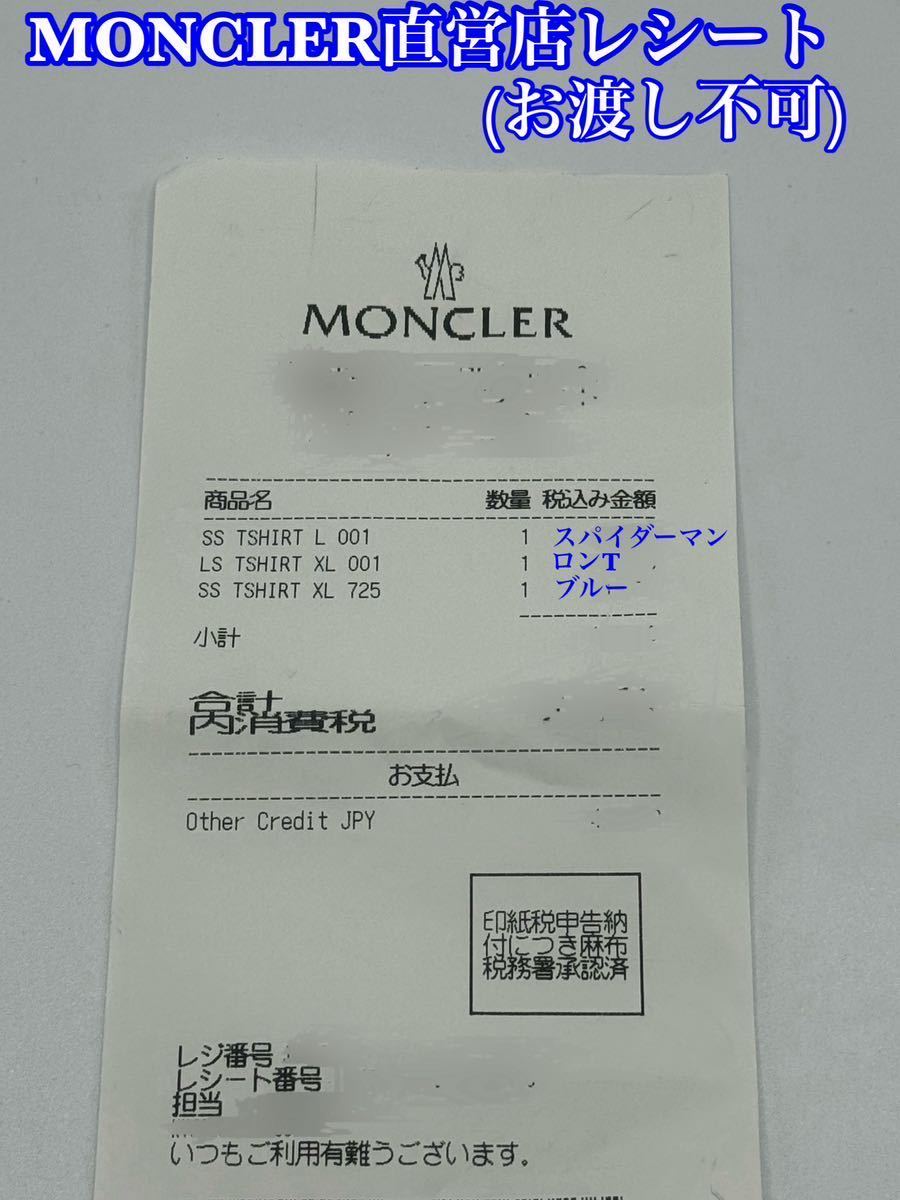 新品 未使用 MONCLER モンクレール ロンT 長袖Tシャツ ロングスリーブ 胸ロゴ 肩 ワッペン メンズ XL 国内正規品 QRコード プロダクトIDの画像10