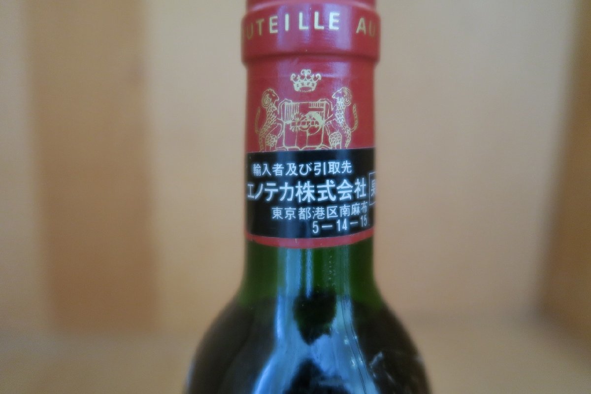 wineluvs/1990年☆★シャトー・ムートン・ロートシルト【375ml・ハーフボトル】※ラップ付着☆★!!F2-7_画像7