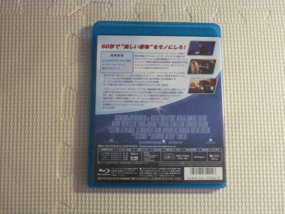 Blu-ray■60セカンズ　ニコラス・ケイジ　中古_画像2