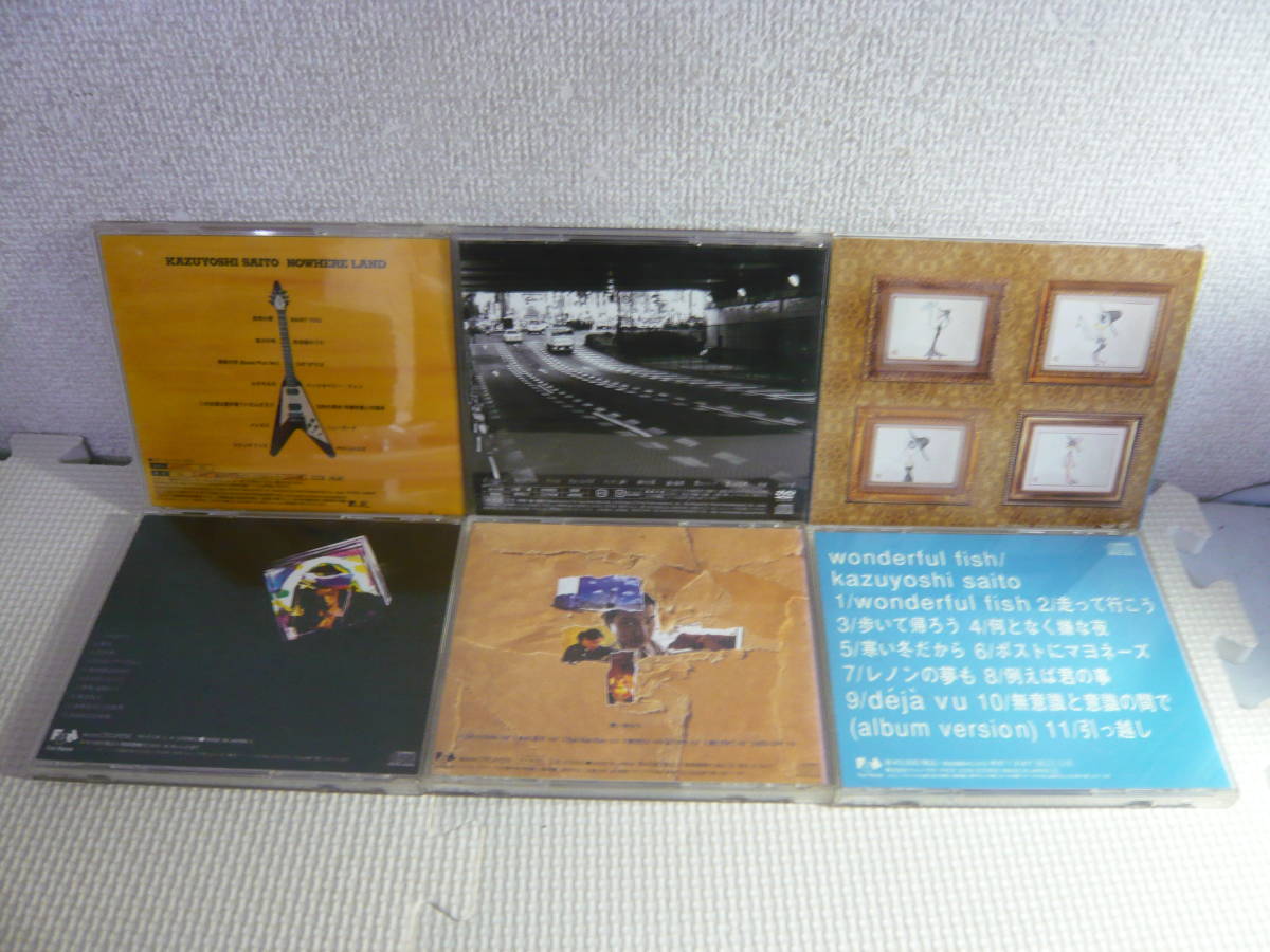 レ　CD、DVD6セット☆斉藤和義：素敵な匂いの世界/青い空の下・・・/青春ブルース　含むいろいろ６セット☆中古_画像2