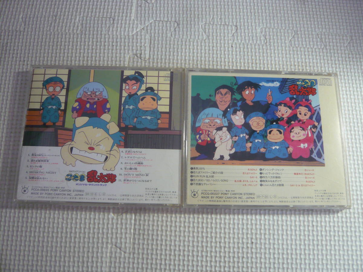CD２枚セット☆NHKテレビアニメーション　忍たま乱太郎　オリジナル・サウンドトラック☆中古　２３_画像2