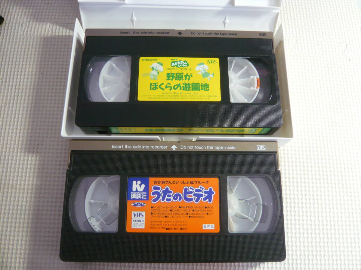 レ　VHS２本セット☆NHKおかあさんといっしょ 野原がぼくらの遊園地/おかあさんといっしょ＆ブルーナ うたのビデオ☆中古_画像3