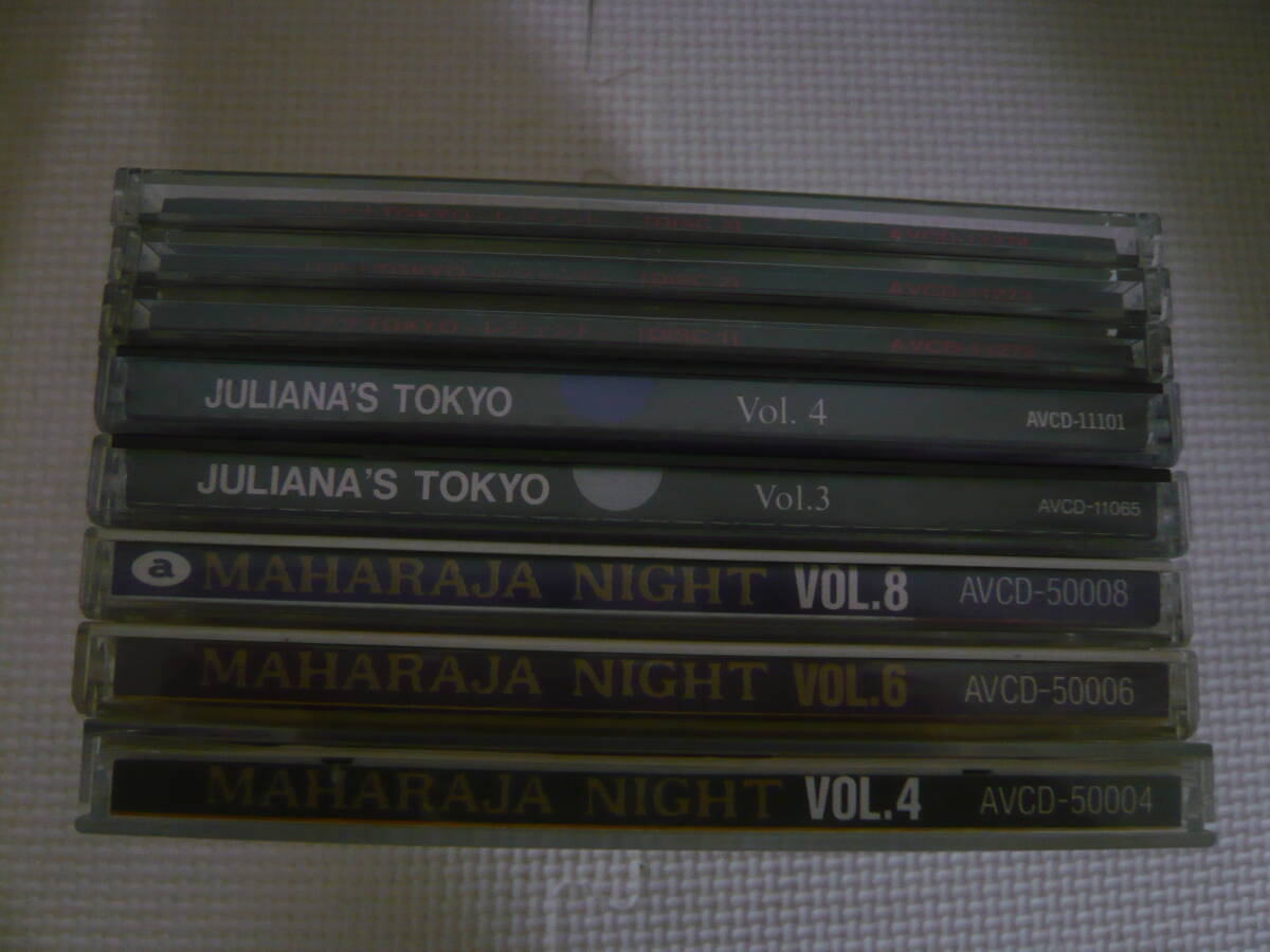 レ　CD8枚セット[ジュリアナTOKYO：DISC.１～３/Vol.3.4/MAHARAJA NIGHT VOL.4/6/8]中古_画像4