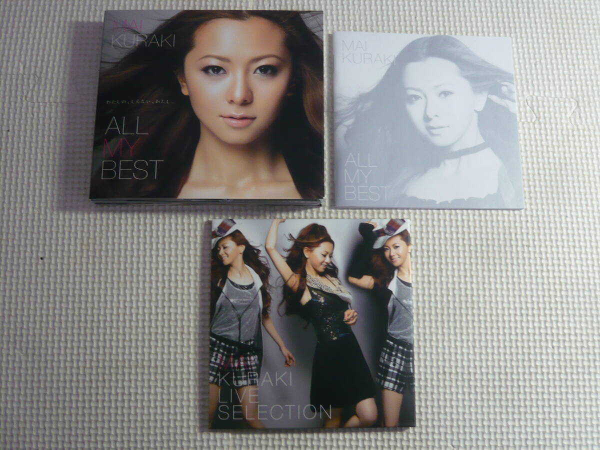 レ　CD2枚＋DVD■倉木麻衣　ALL MY BEST　中古_画像4